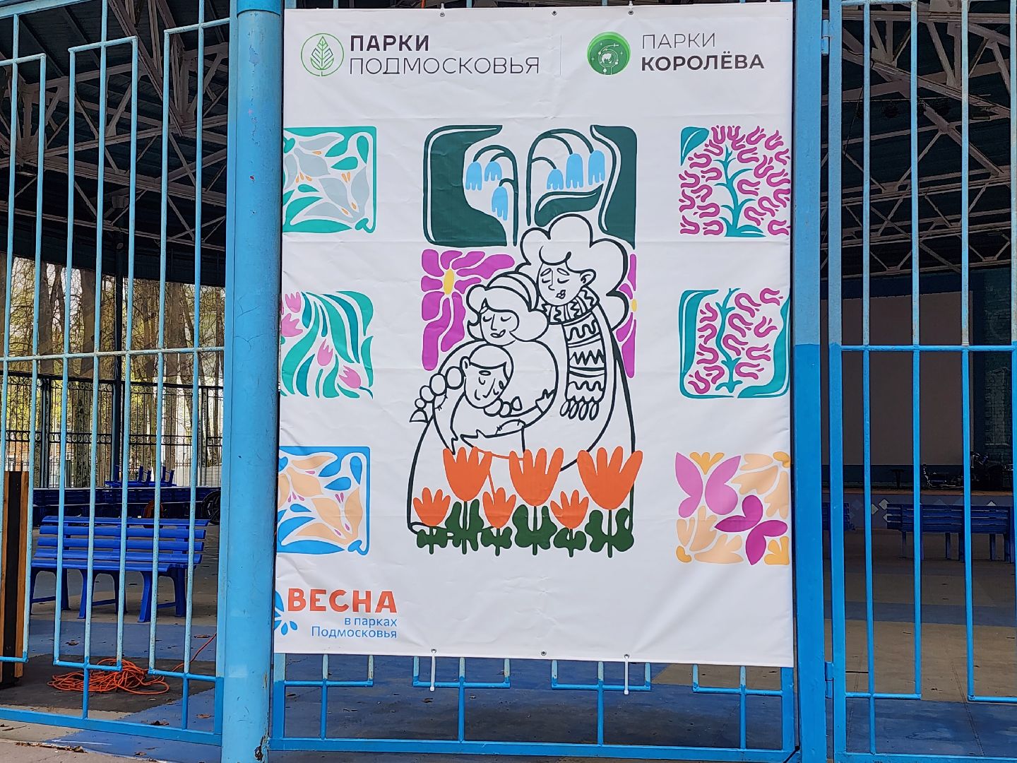королёв,