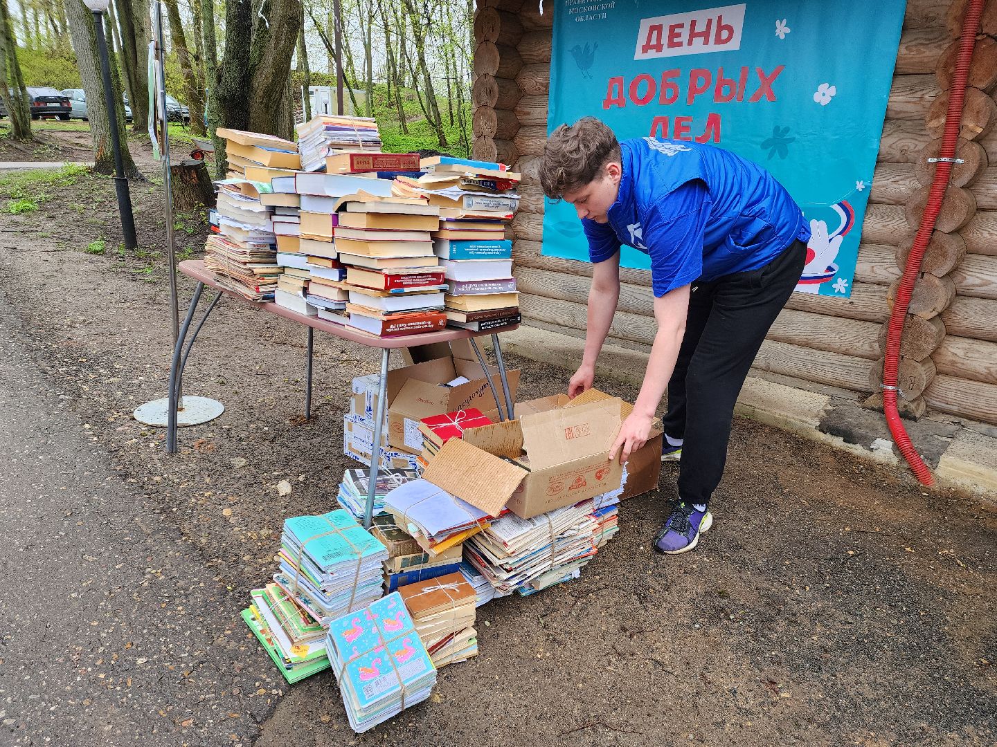 сбор макулатуры, день добрых дел, руза, парк городок, экологическая акция, V единстве za победу, рузский городской округ,