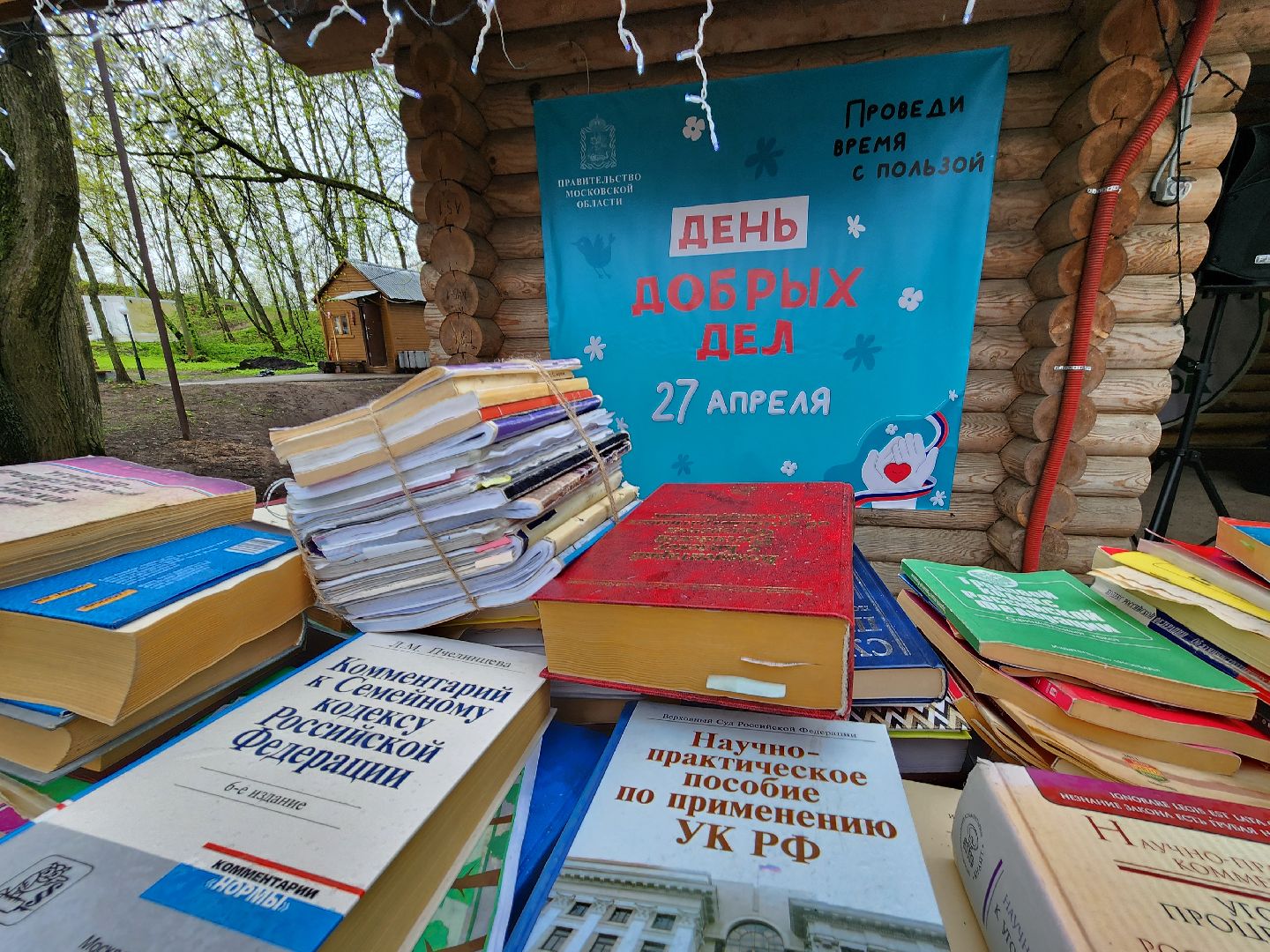 сбор макулатуры, день добрых дел, руза, парк городок, экологическая акция, V единстве za победу, рузский городской округ,