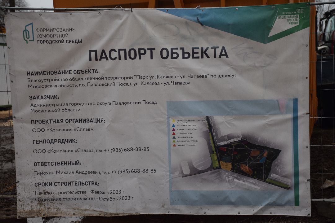 Павловский Посад, городской округ Павловский Посад, парк, благоустройство, Дубрава