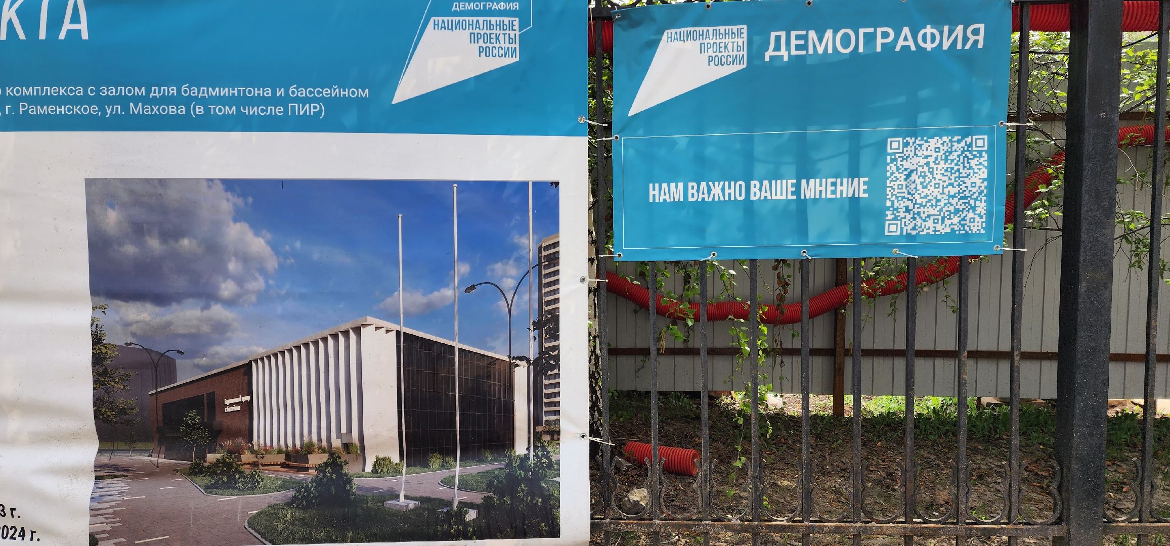 раменское, строительство, физкультурно-оздоровительный комплекс,