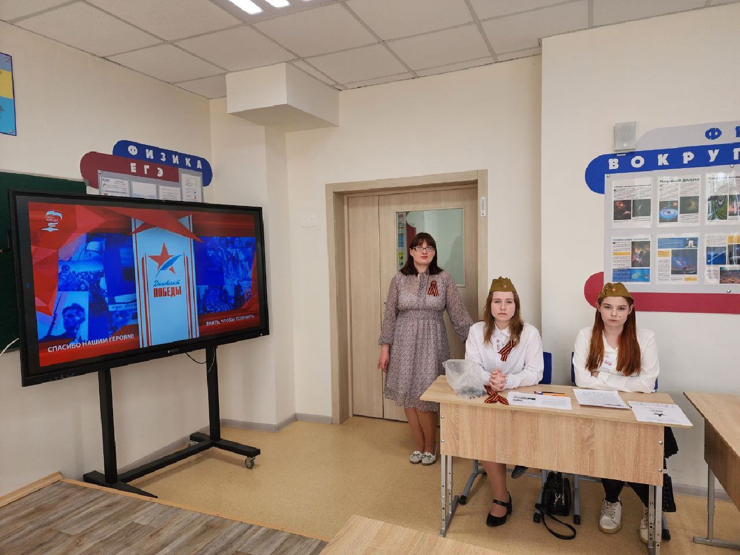 чехов, диктант победы 2024, сво, победа, родители, школа,