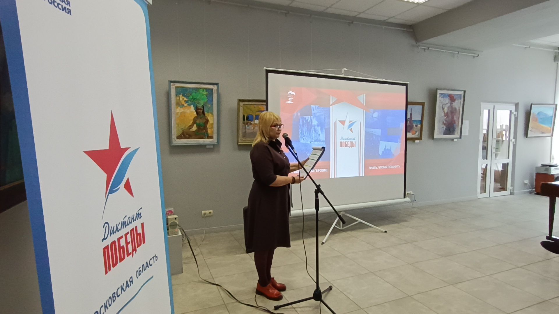 диктант победы 2024, лобня, великая отечественная война,