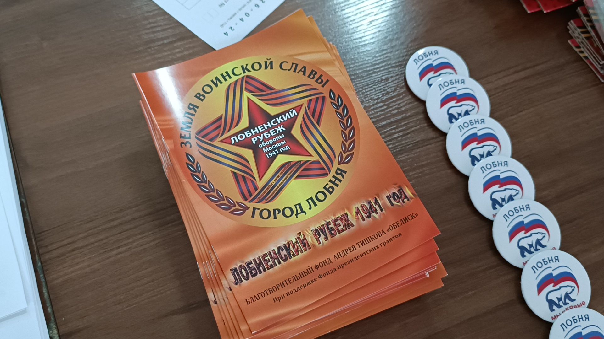 диктант победы 2024, лобня, великая отечественная война,