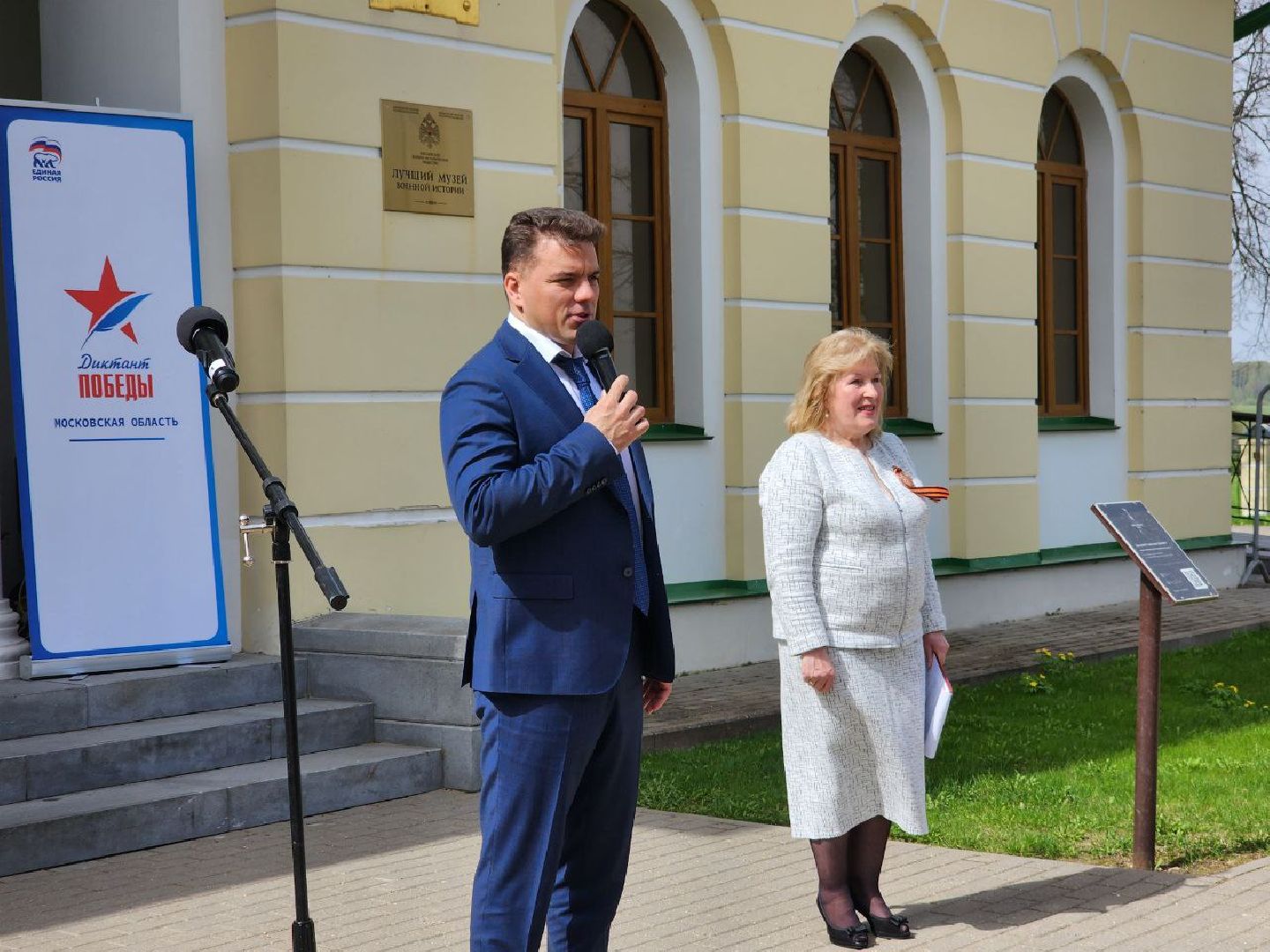 можайск, можайский городской округ, подмосковье, диктант победы, международная акция, исторический диктант, жители, великая отечественная война, бородинское поле,