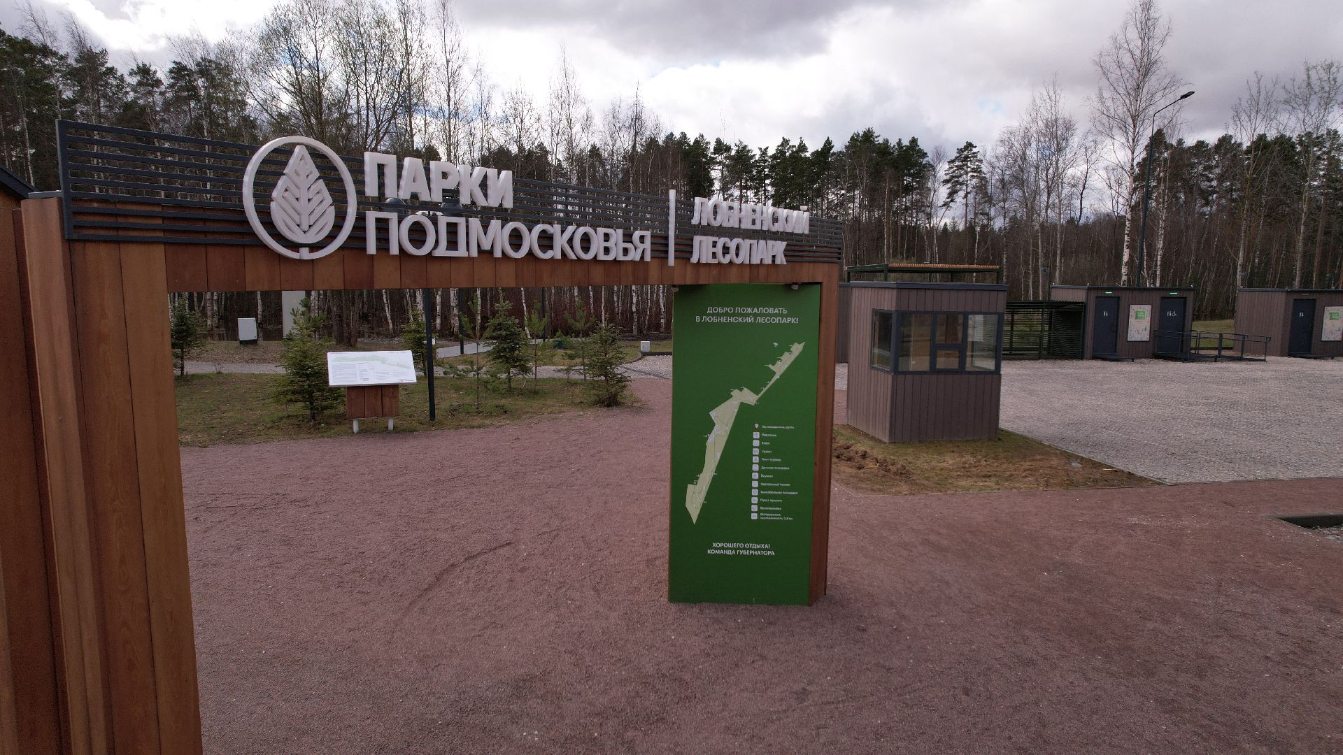 видео с коптера, лобня, благоустройство, лесопарк,