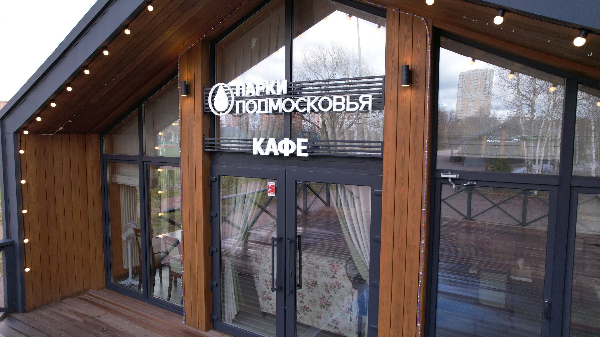 видео с коптера, лобня, благоустройство, лесопарк,