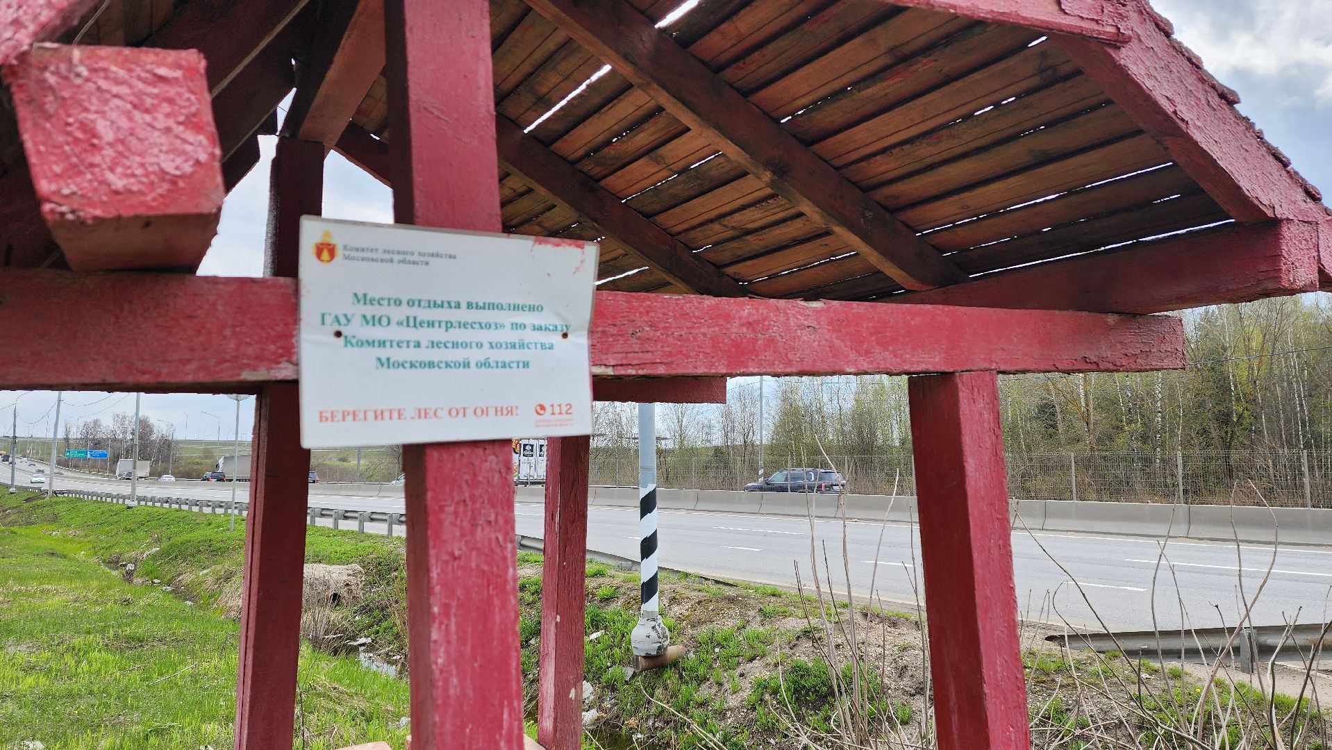 Солнечногорск, Центрлесхоз, шашлыки, экология,