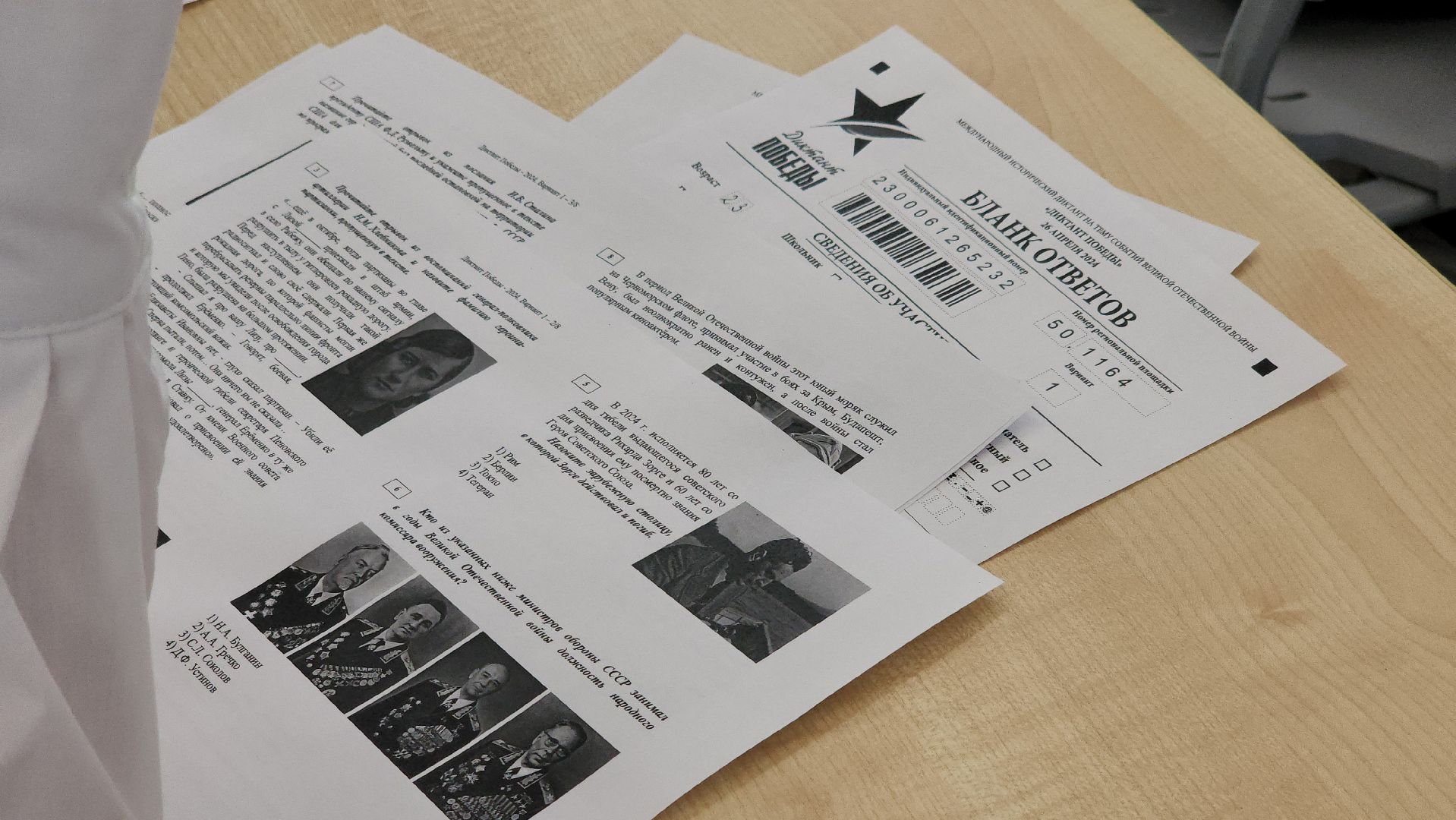 акция, диктант победы 2024, история, Великая Отечественная война, Лосино-Петровский,