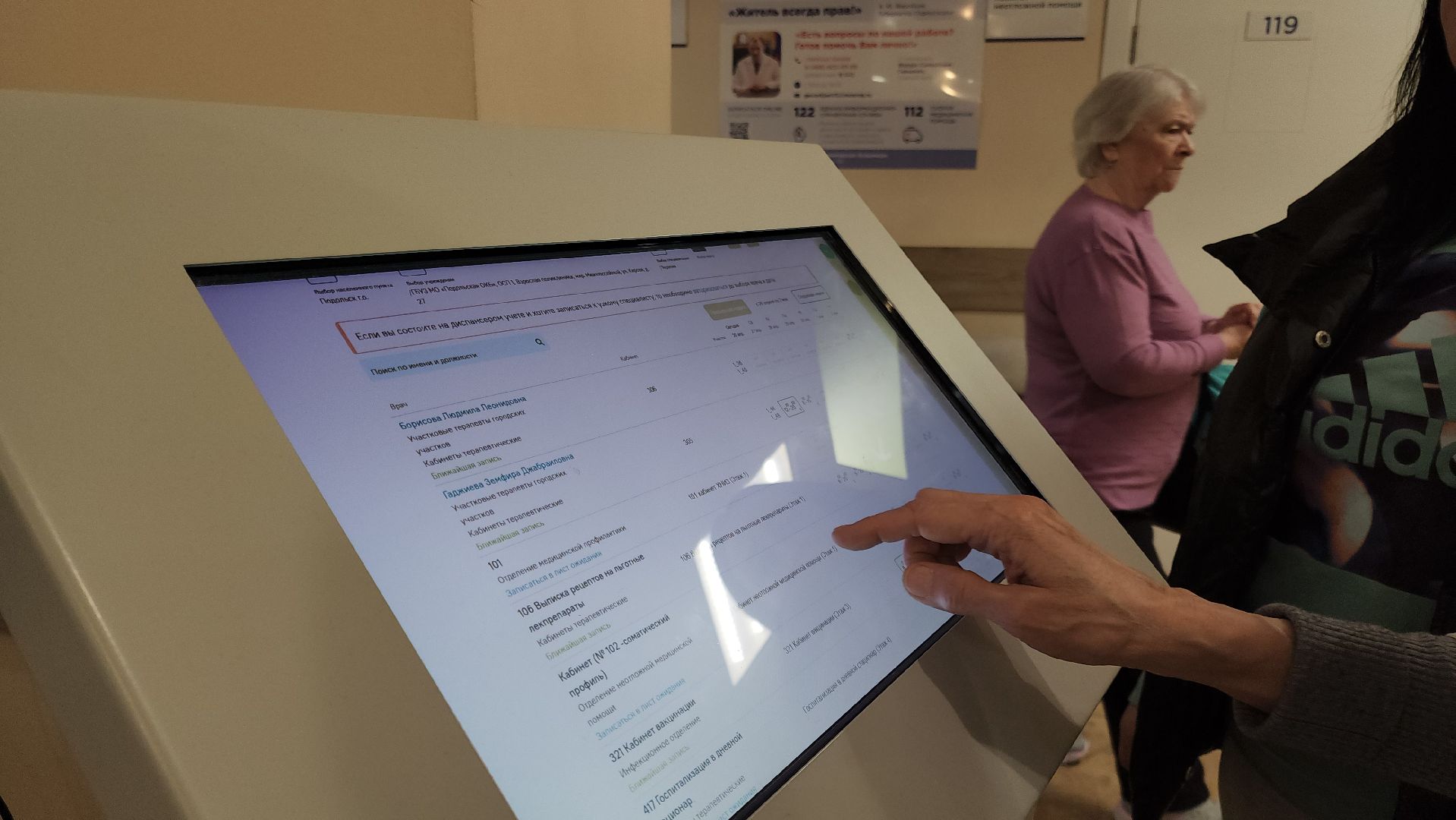 Подольск, поликлиника перезагрузка, здравоохранение подмосковья, покб,