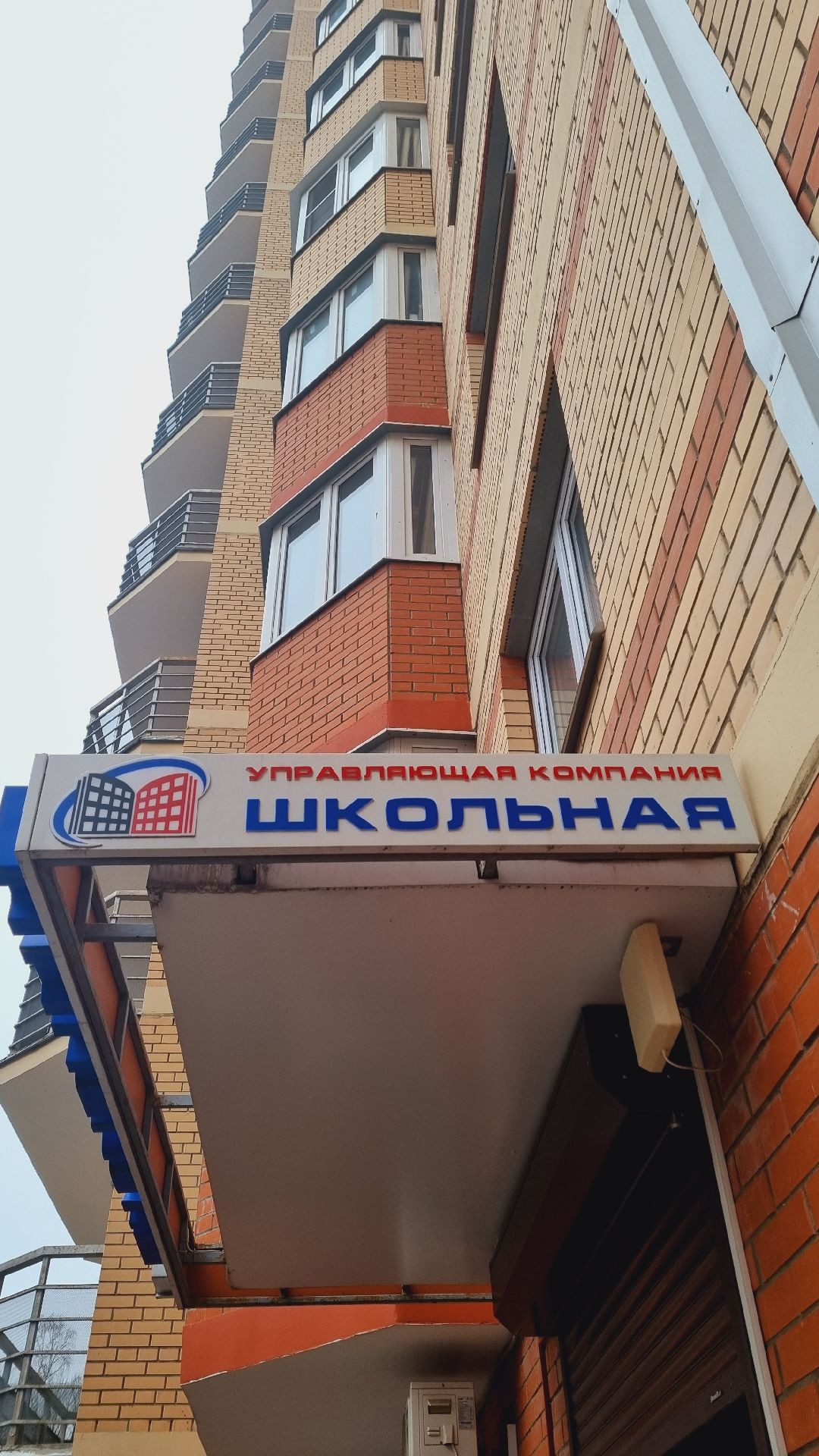 Подмосковье, Ивантеевка, благоустройство