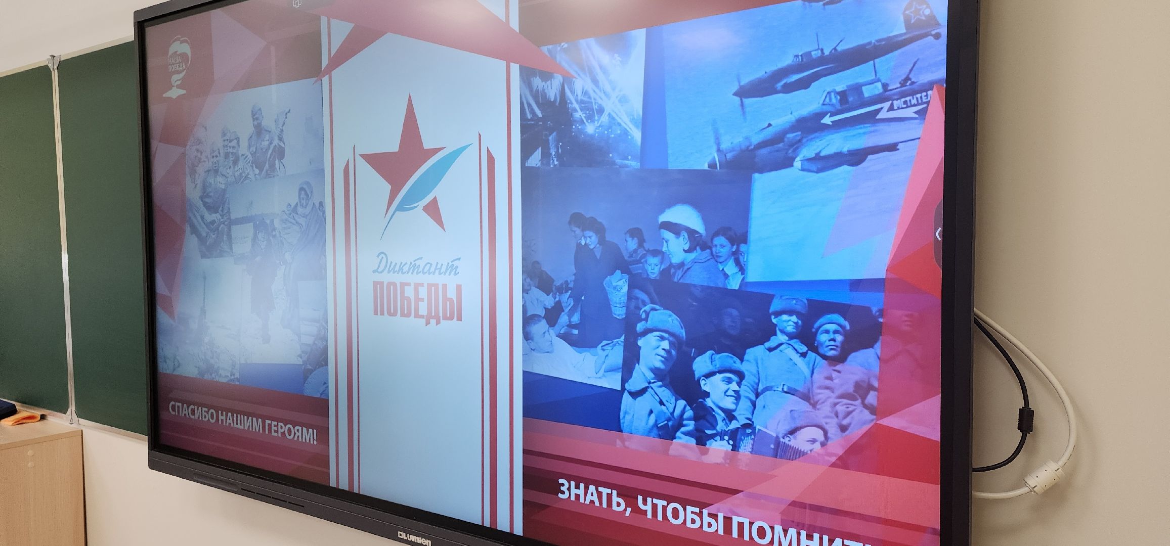 Диктант Победы, школа 9, Домодедово,