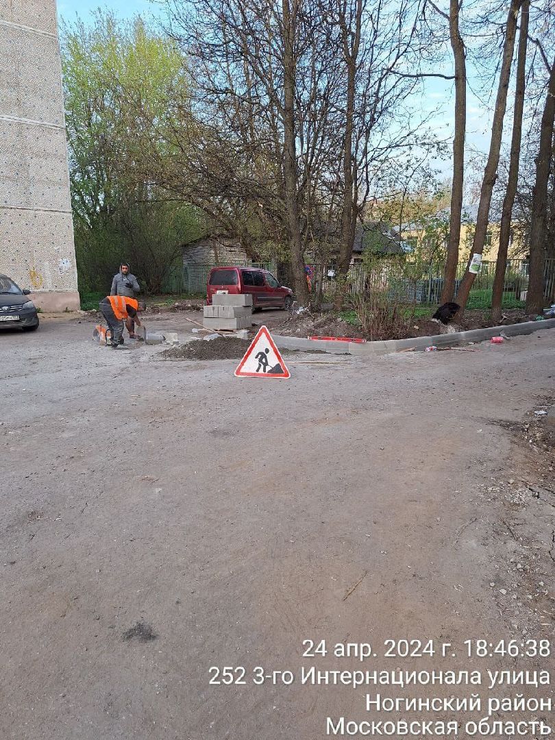 ногинск, благоустройство, ремонт, дворы, дороги, жители,