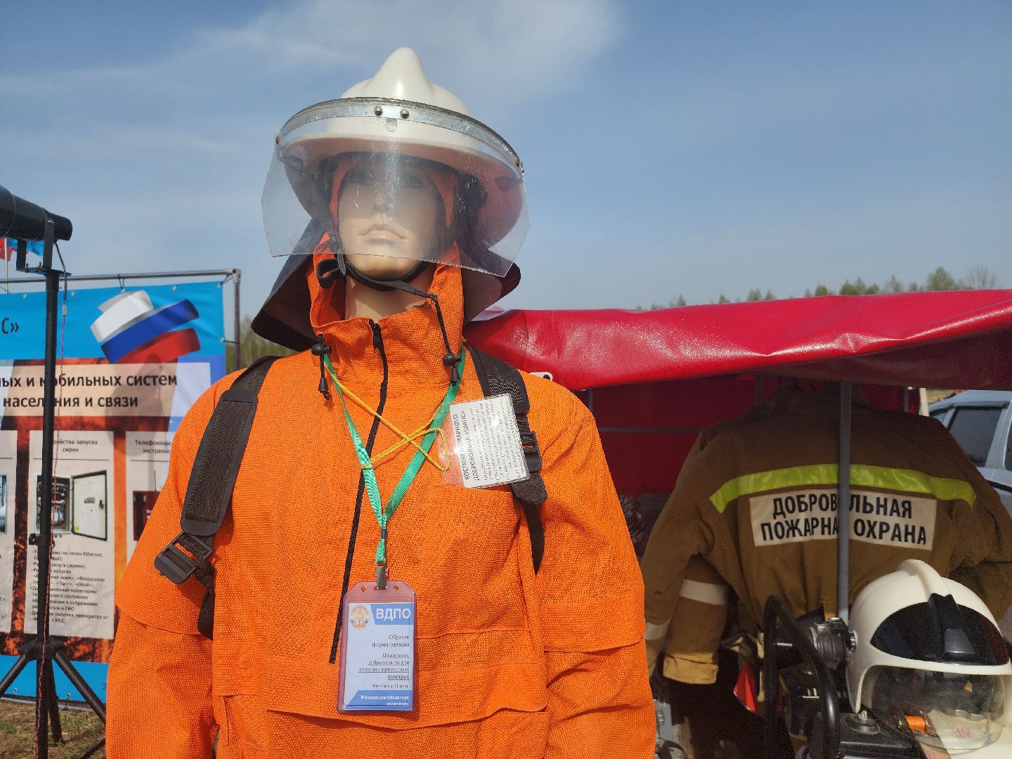 добровольное пожарное общество, добровольная пожарная охрана, пожароопасный сезон, Боровково, Богородский городской округ,