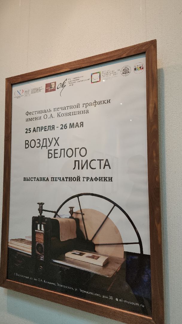 электросталь, мой город, жители города, культура, культура и туризм в подмосковье, культура подмосковья, фестиваль, художественная выставка, художественная галерея,