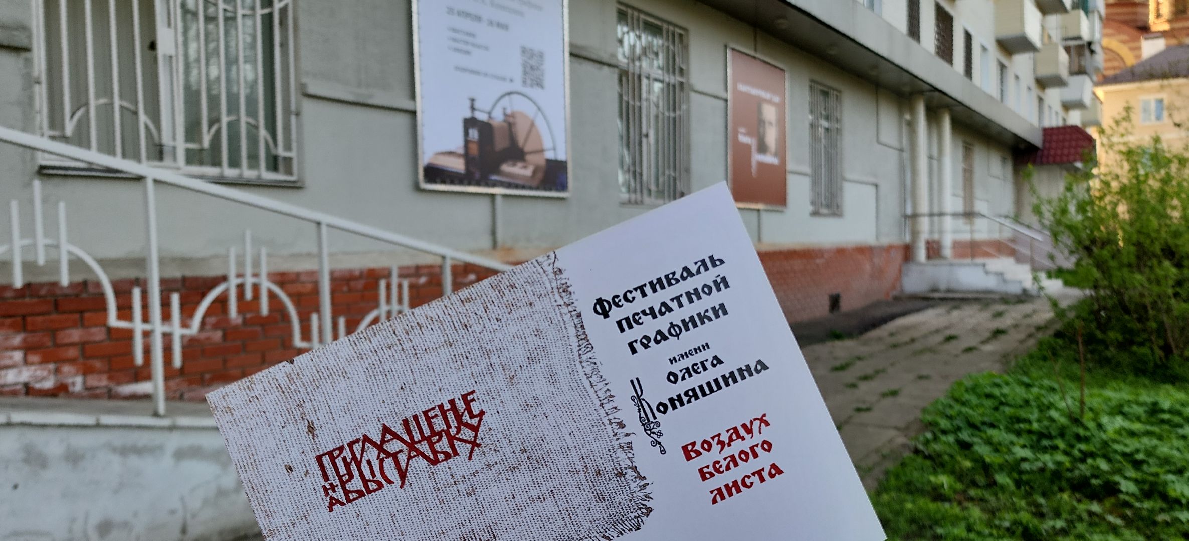 электросталь, мой город, жители города, культура, культура и туризм в подмосковье, культура подмосковья, фестиваль, художественная выставка, художественная галерея,