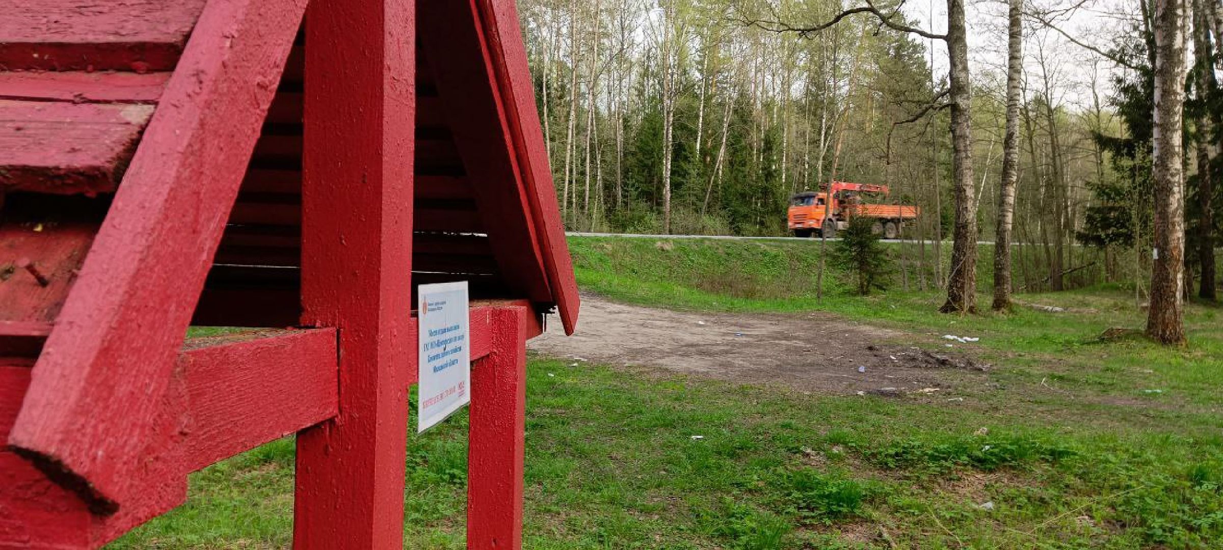 Талдом, Талдомское лесничество,