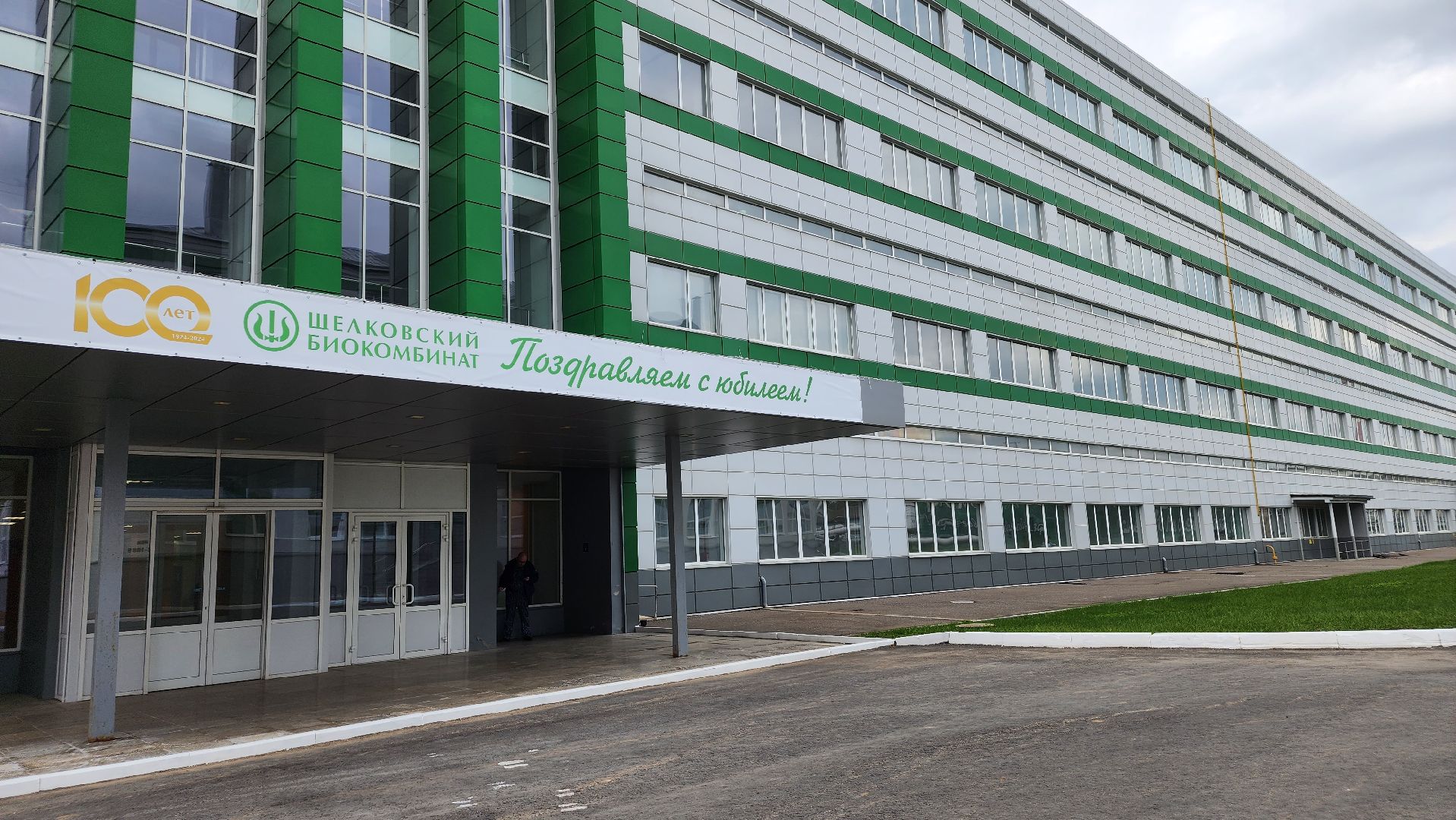 наука, инновации, Щелковский биокомбинат, биологическая безопасность, предприятие, Минсельхоз, Лосино-Петровский, вакцинация животных,