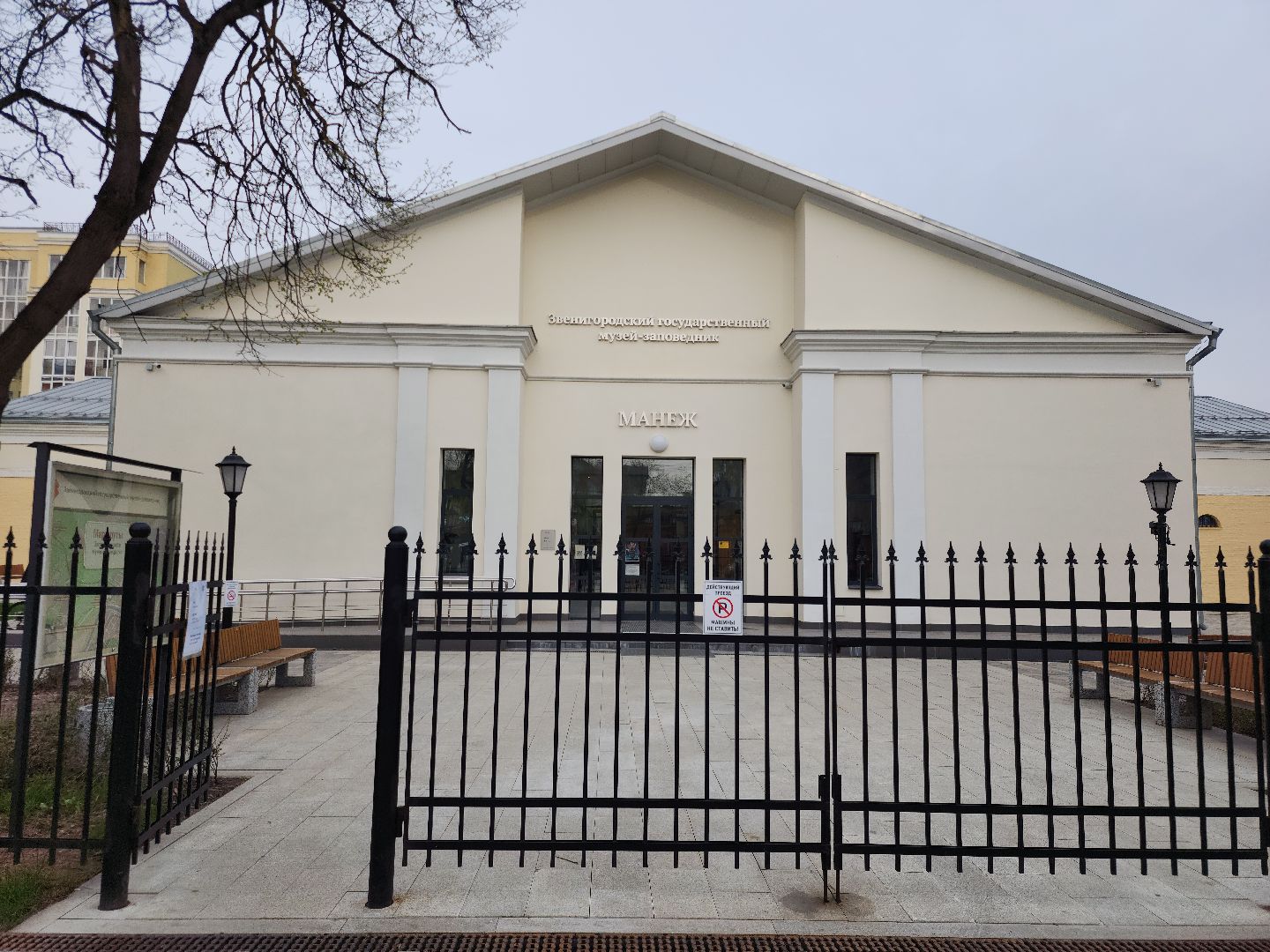 Звенигород, культура, Дом-музей Михаила Пришвина,