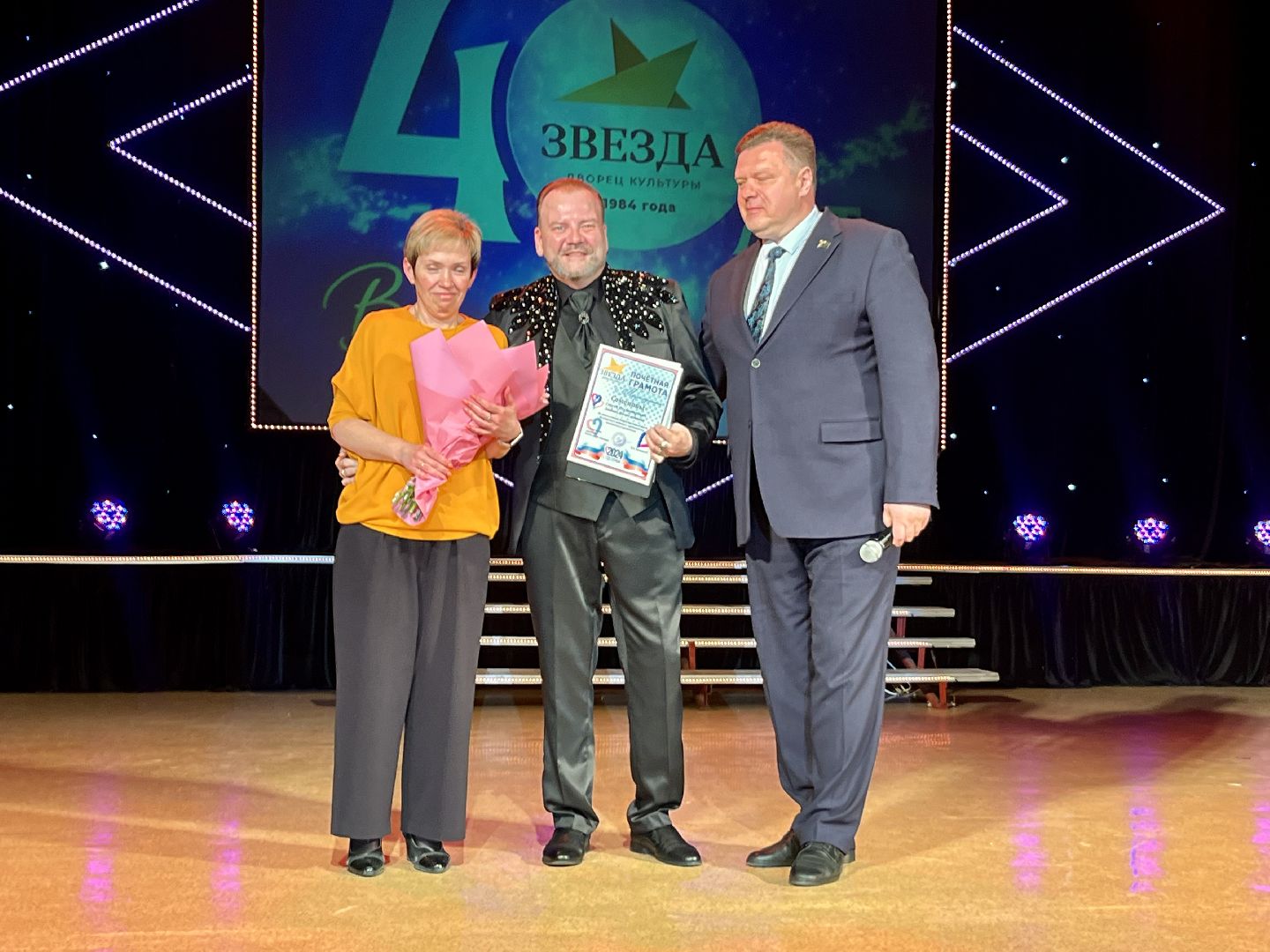 наро-фоминск, цдк звезда, юбилей, наро-фоминский городской округ,олег рожнов,