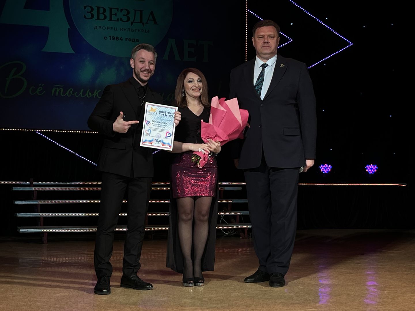 наро-фоминск, цдк звезда, юбилей, наро-фоминский городской округ,олег рожнов,