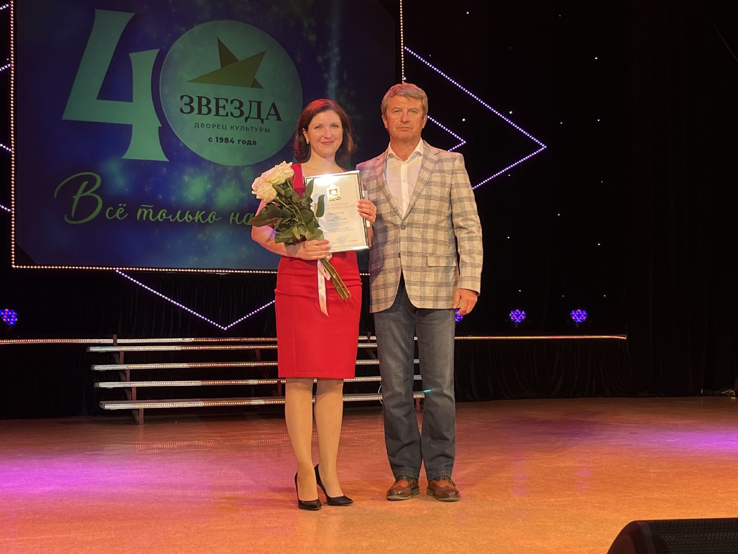 наро-фоминск, цдк звезда, юбилей, наро-фоминский городской округ,олег рожнов,