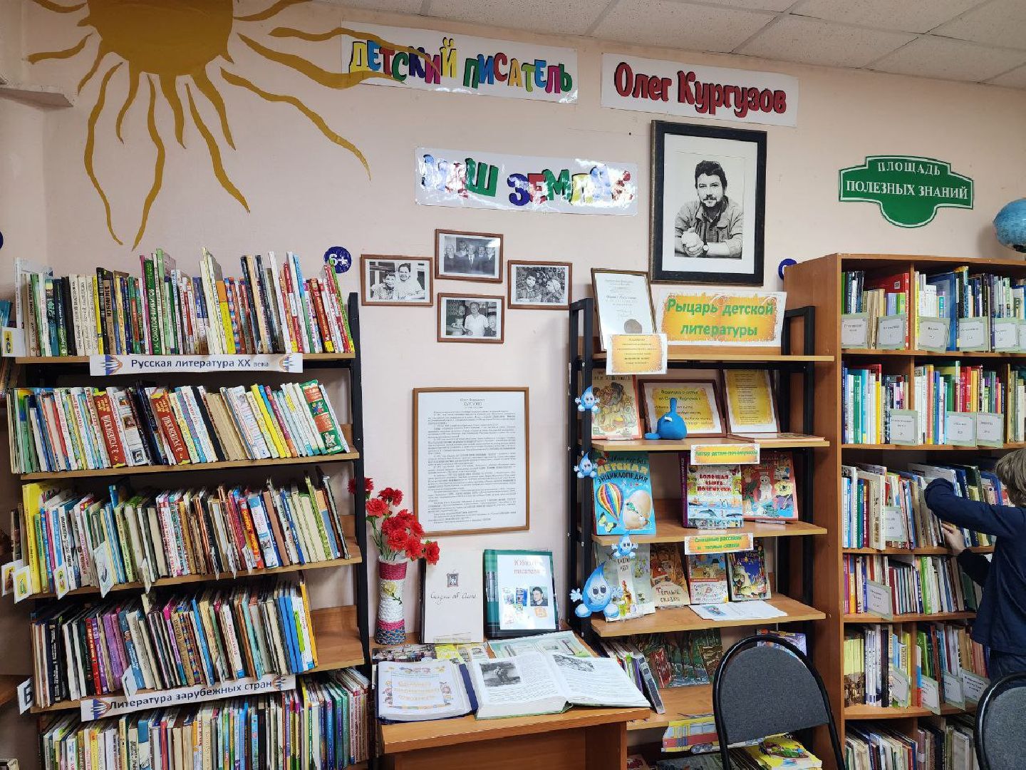 чехов, общество, день добрых дел, школьники, библиотека,