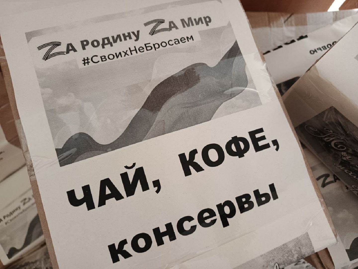 Солнечногорск, гуманитарная помощь, бойцы сво, волонтеры, гуманитарный груз,