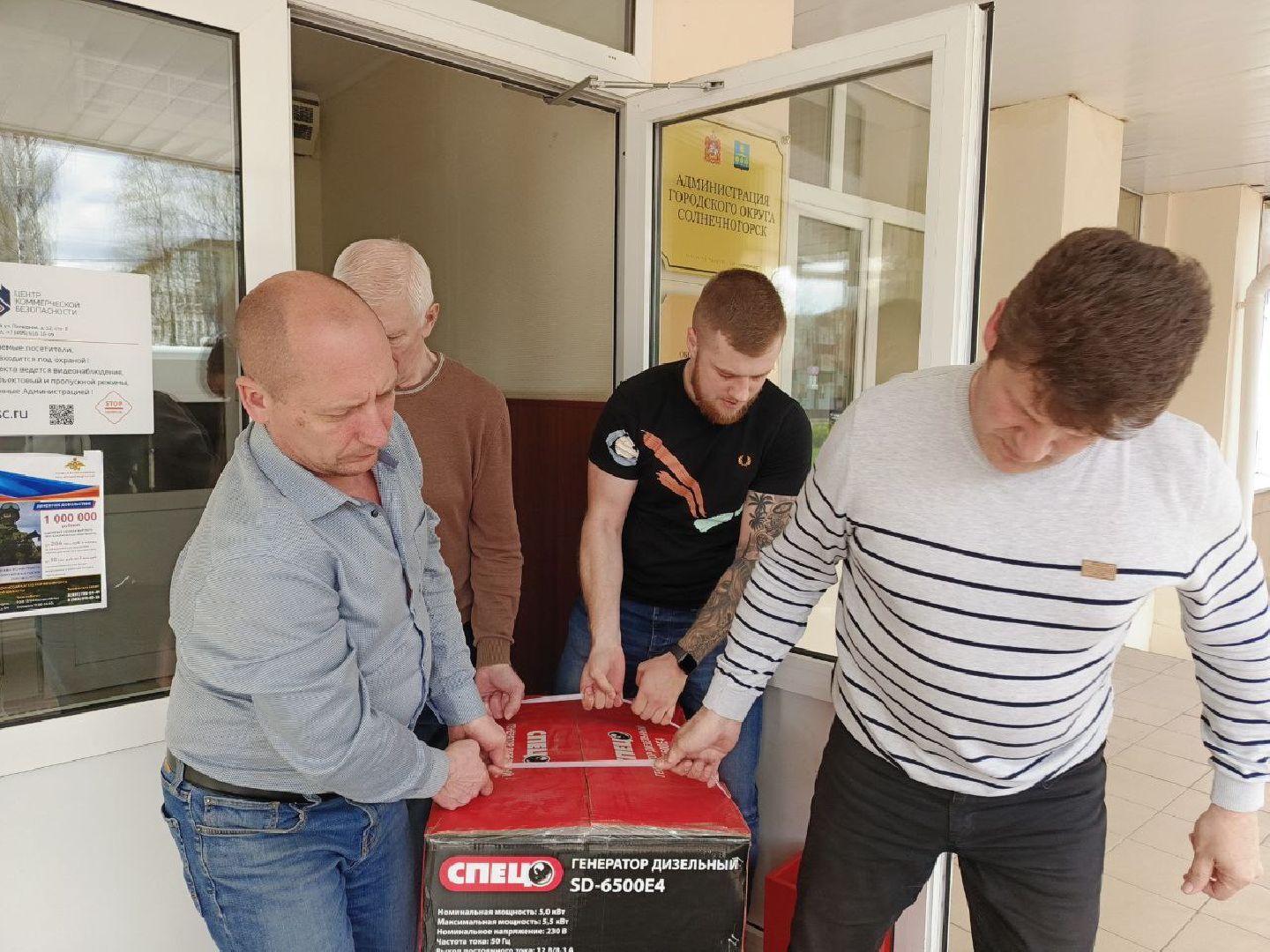 Солнечногорск, гуманитарная помощь, бойцы сво, волонтеры, гуманитарный груз,