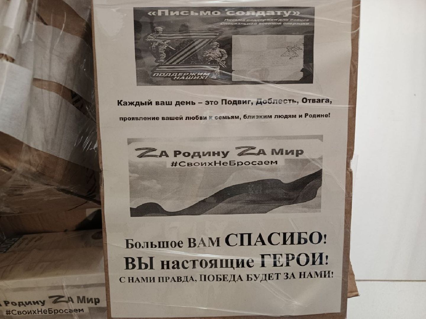 Солнечногорск, гуманитарная помощь, бойцы сво, волонтеры, гуманитарный груз,