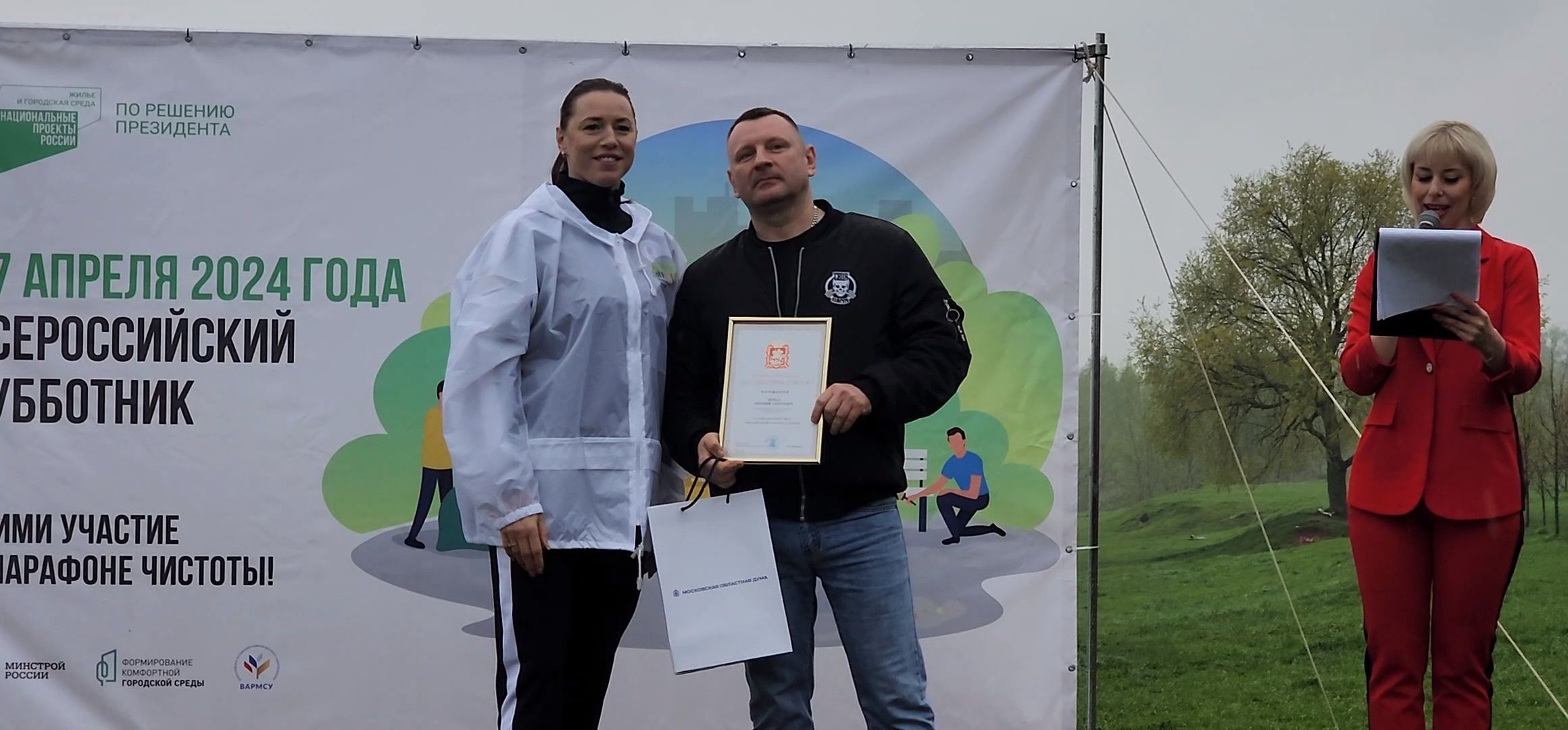 Коломна, всероссийский субботник, награждение,