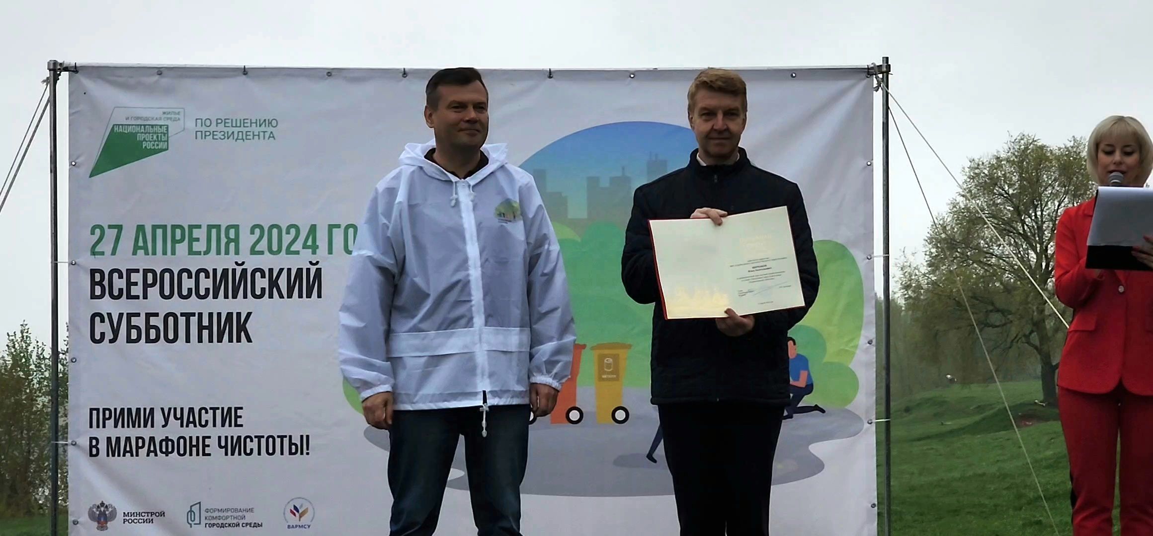 Коломна, всероссийский субботник, награждение,