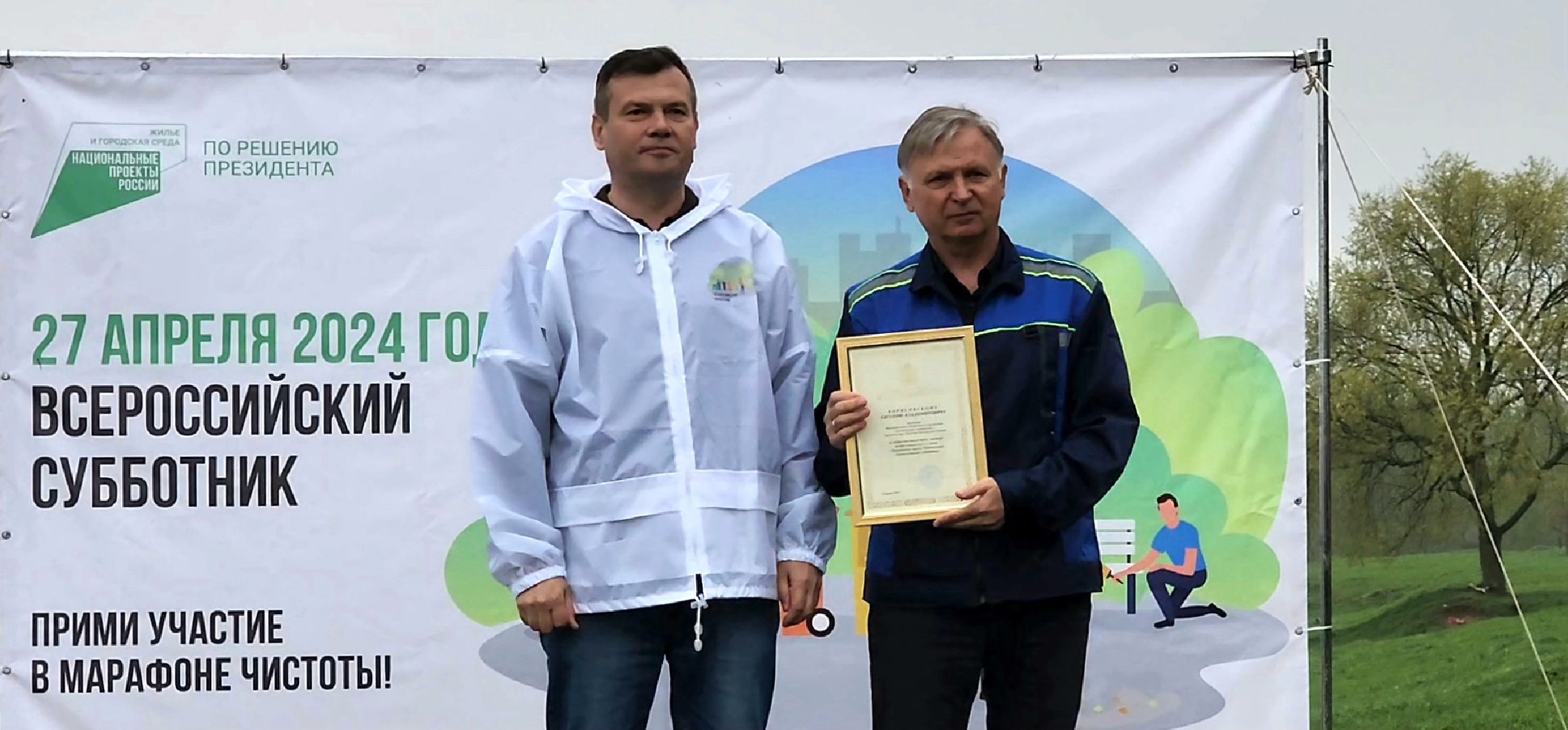 Коломна, всероссийский субботник, награждение,