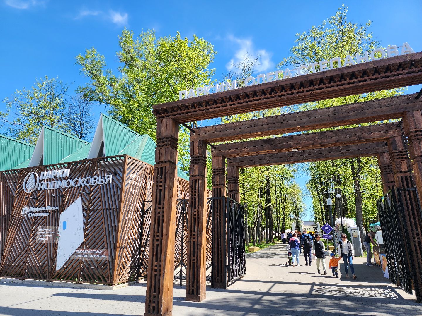 серпухов,подмосковье, парки серпухова,