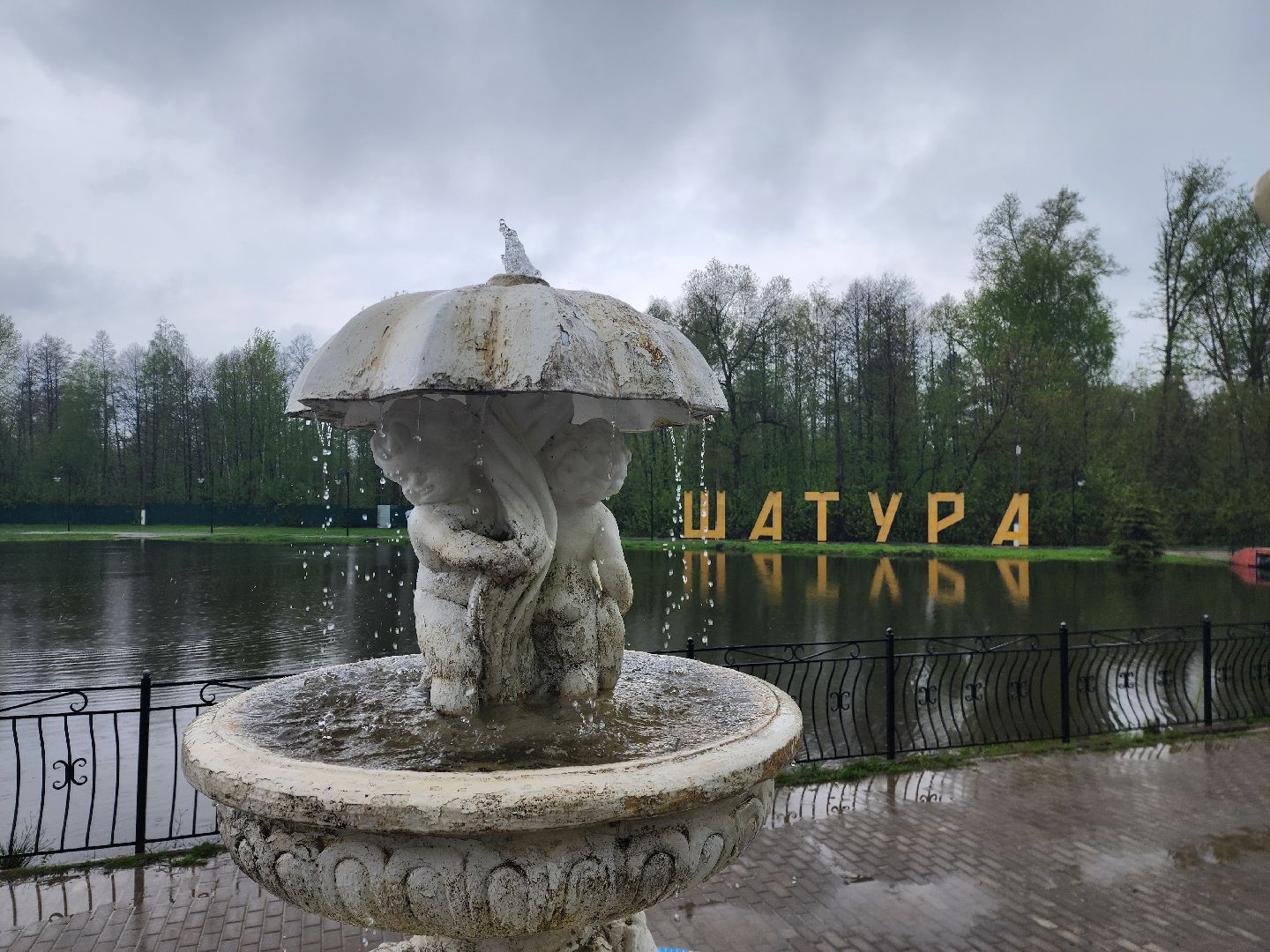 пуск фонтанов, шатура, парк, фонтаны,