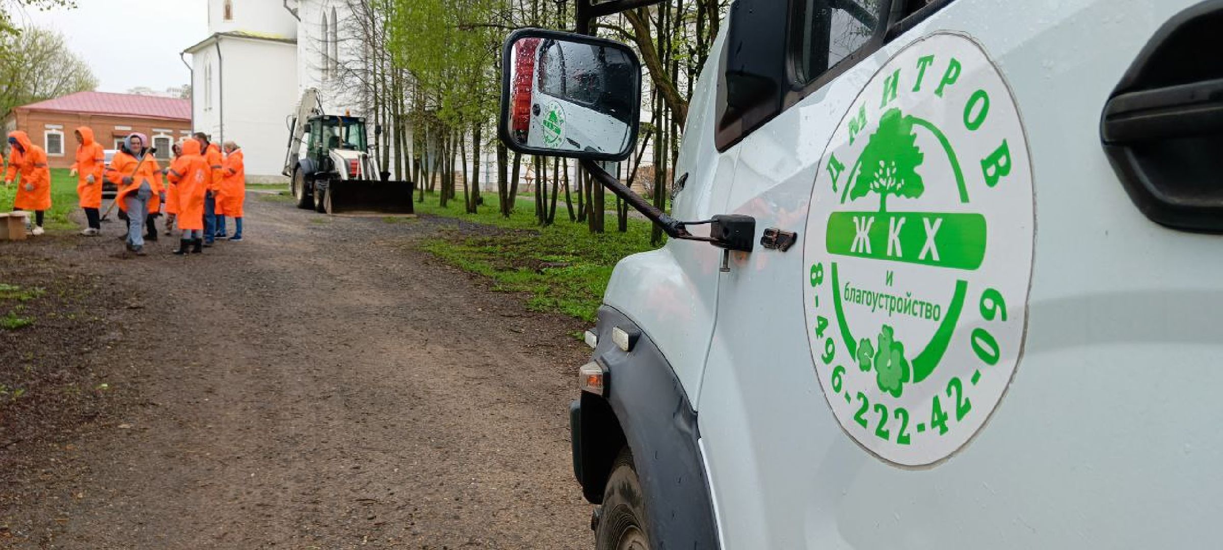 Дмитров, Общеобластной субботник,