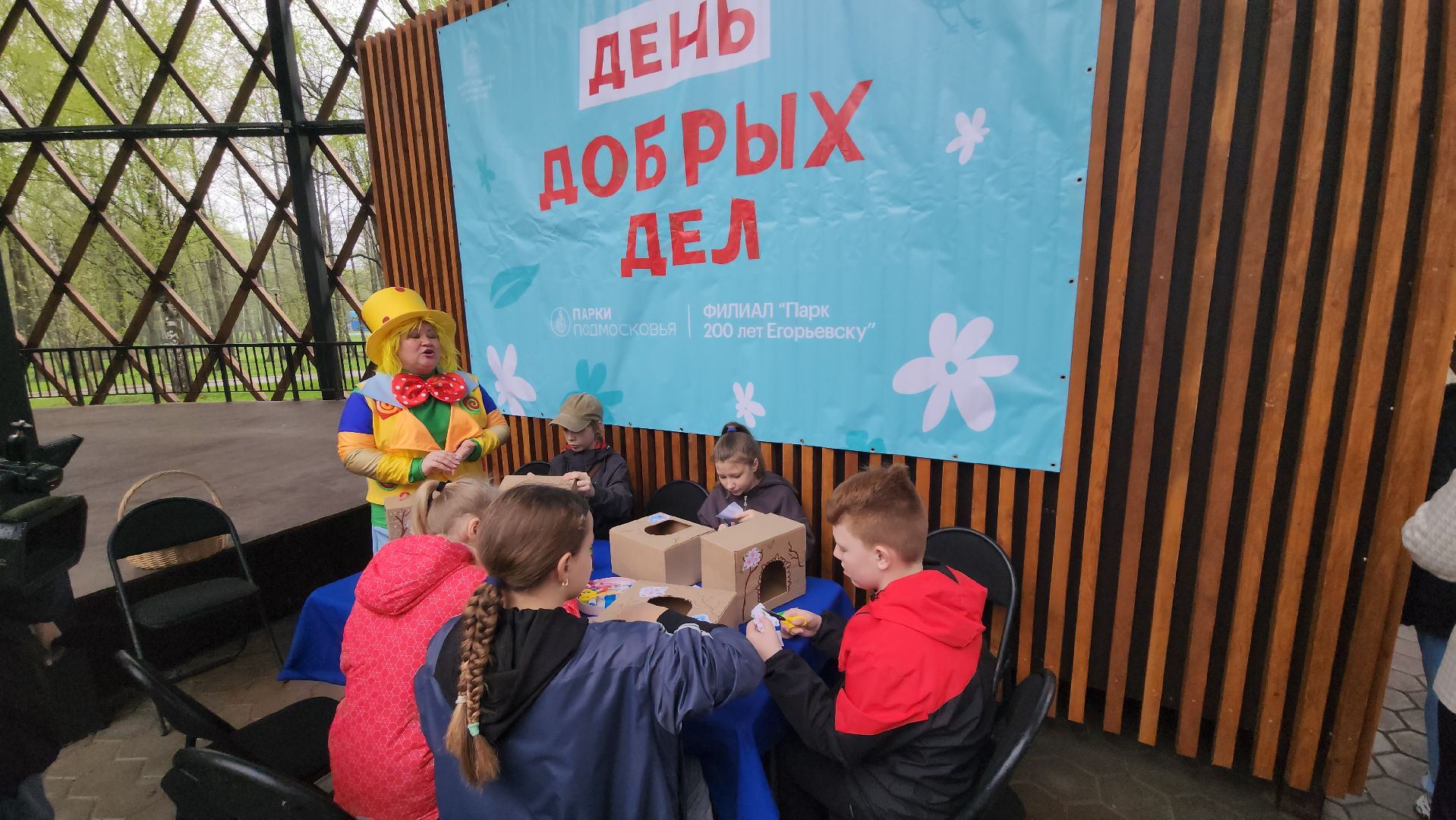 егорьевск, день добрых дел, кормушка, кормушка для птиц, мастер класс, дети, парк, 200 лет егорьевску,