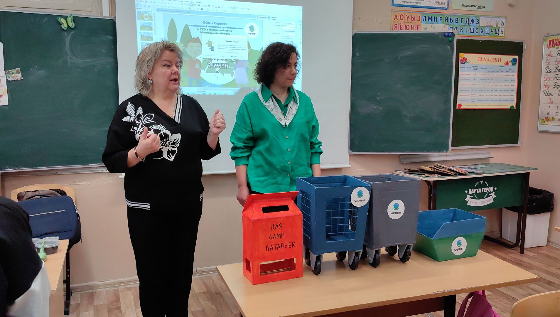 день добрых дел, школа, экология, отходы,