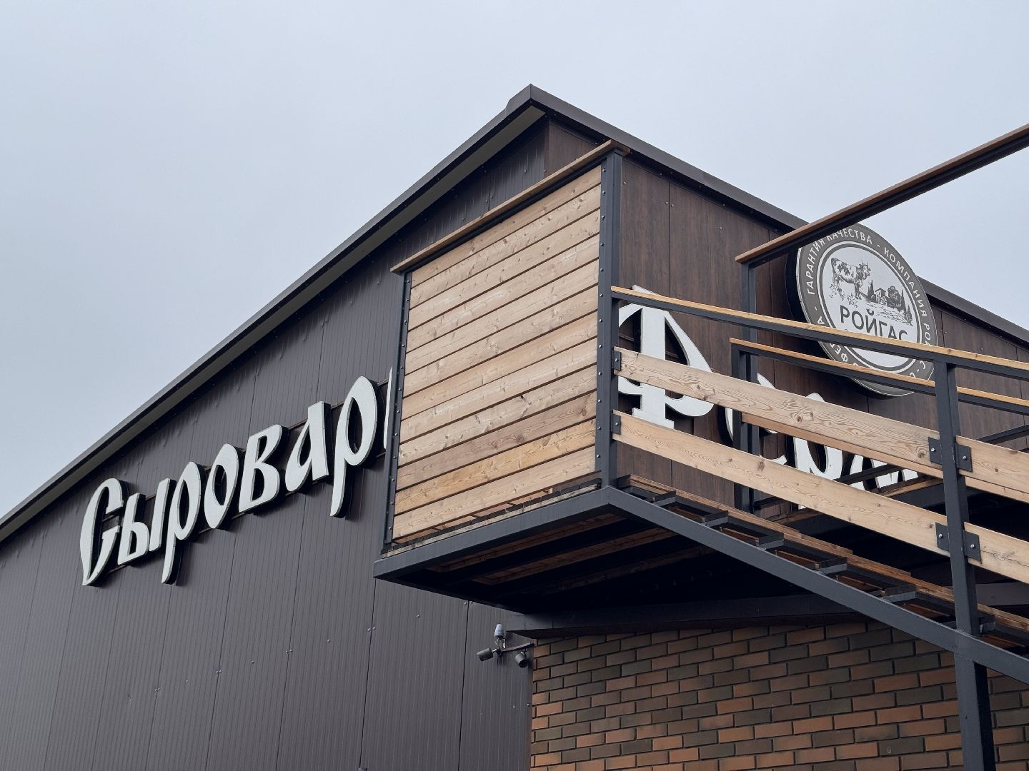 шаховская, день добрых дел, сыроварня, высадка деревьев,