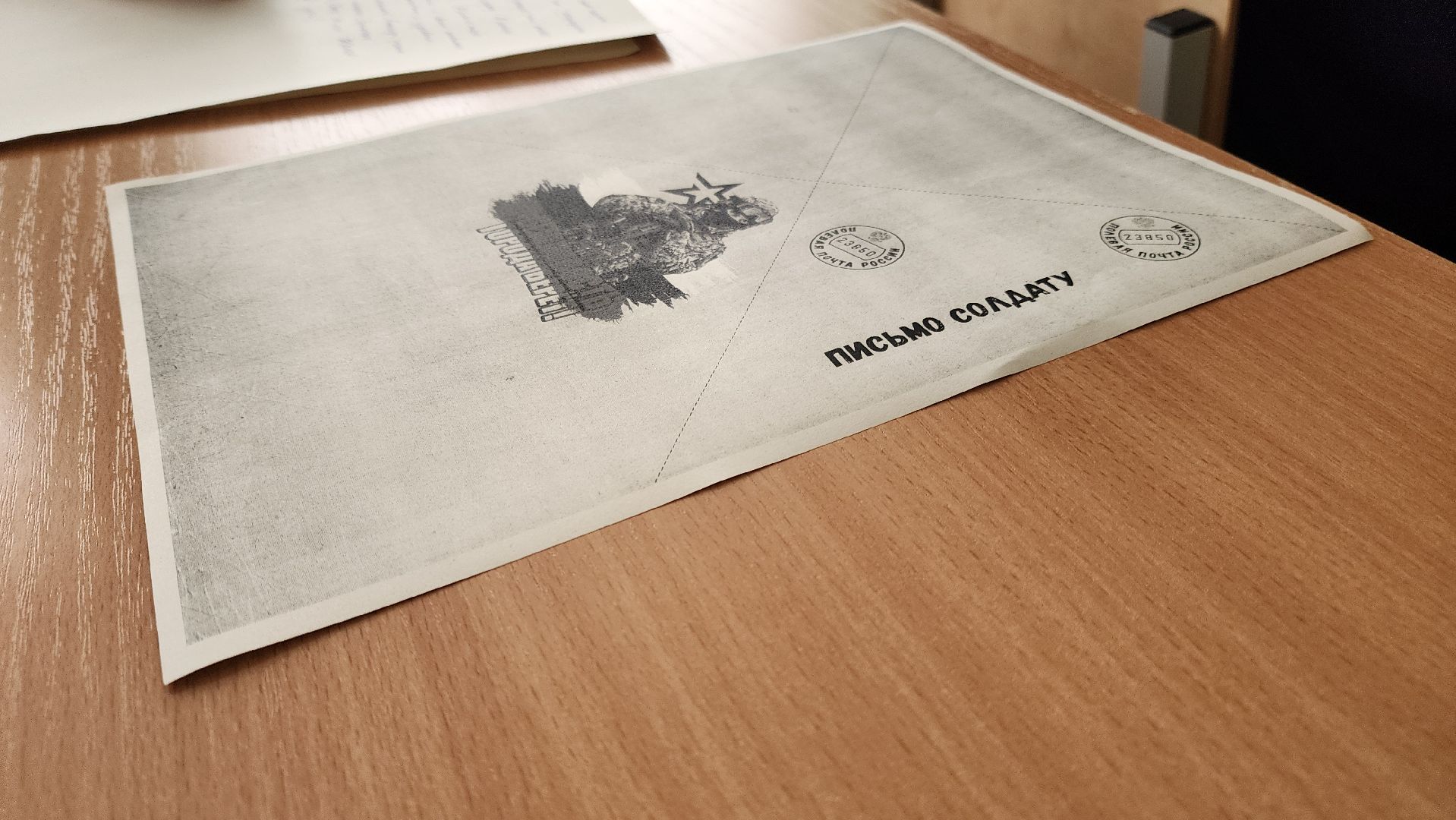 Подольск, Гимназия им подольских курсантов, день добрых дел, письма солдату,