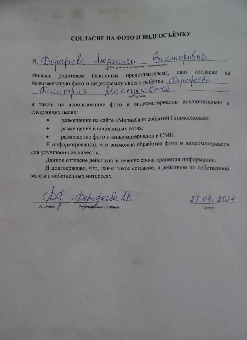 лотошино, лотошинская школа 1, день добрых дел, экологическая акция, экология,