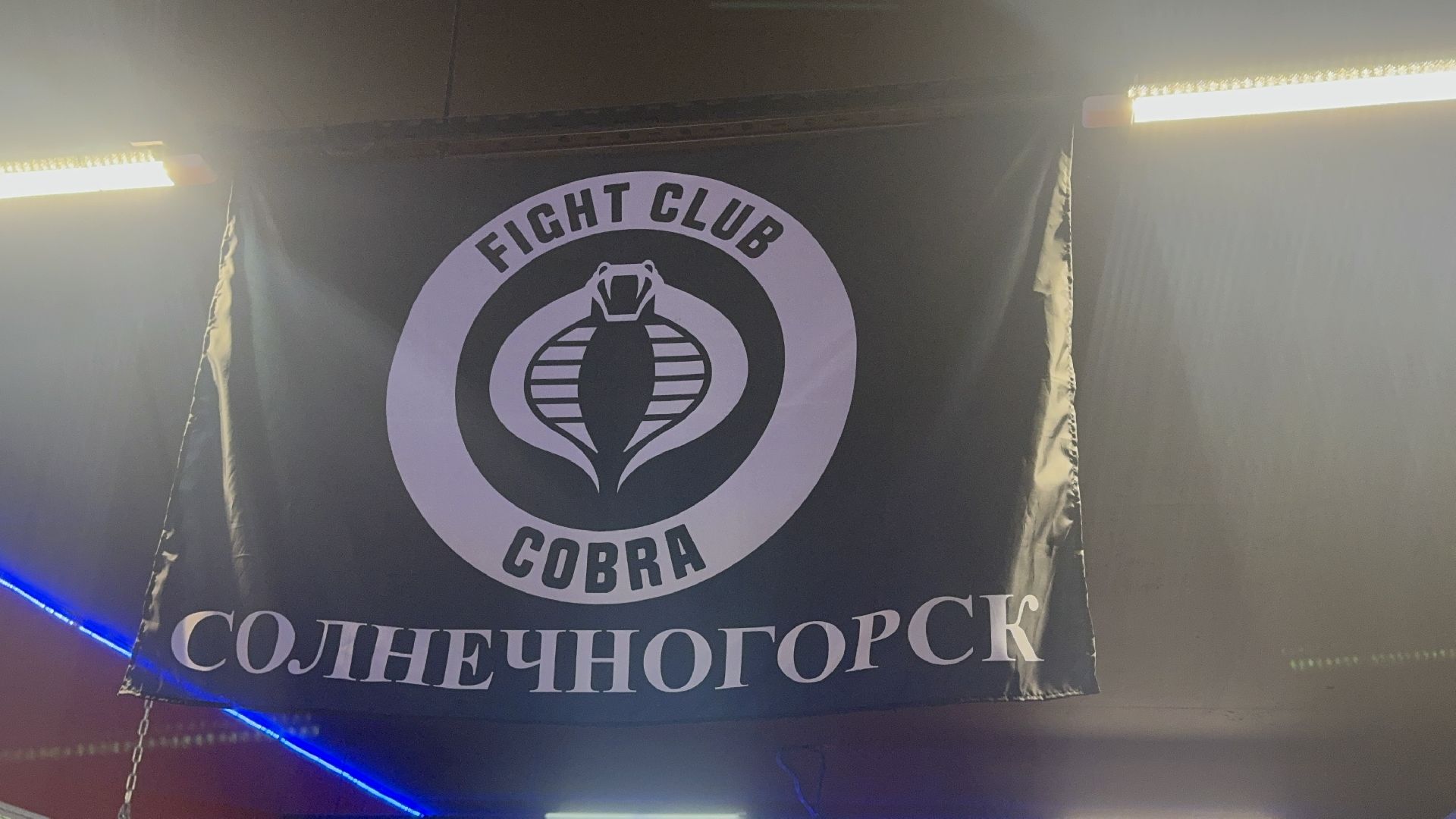 Солнечногорск, Спорт, Открытый ринг, Бокс, Спортсмены,