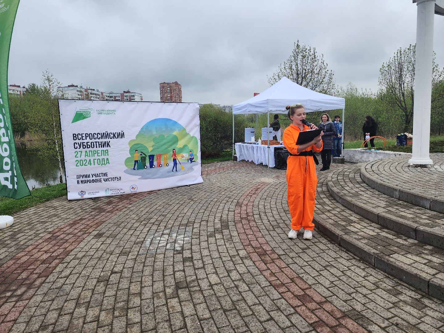 Субботник, Мытищи, Парк мира,