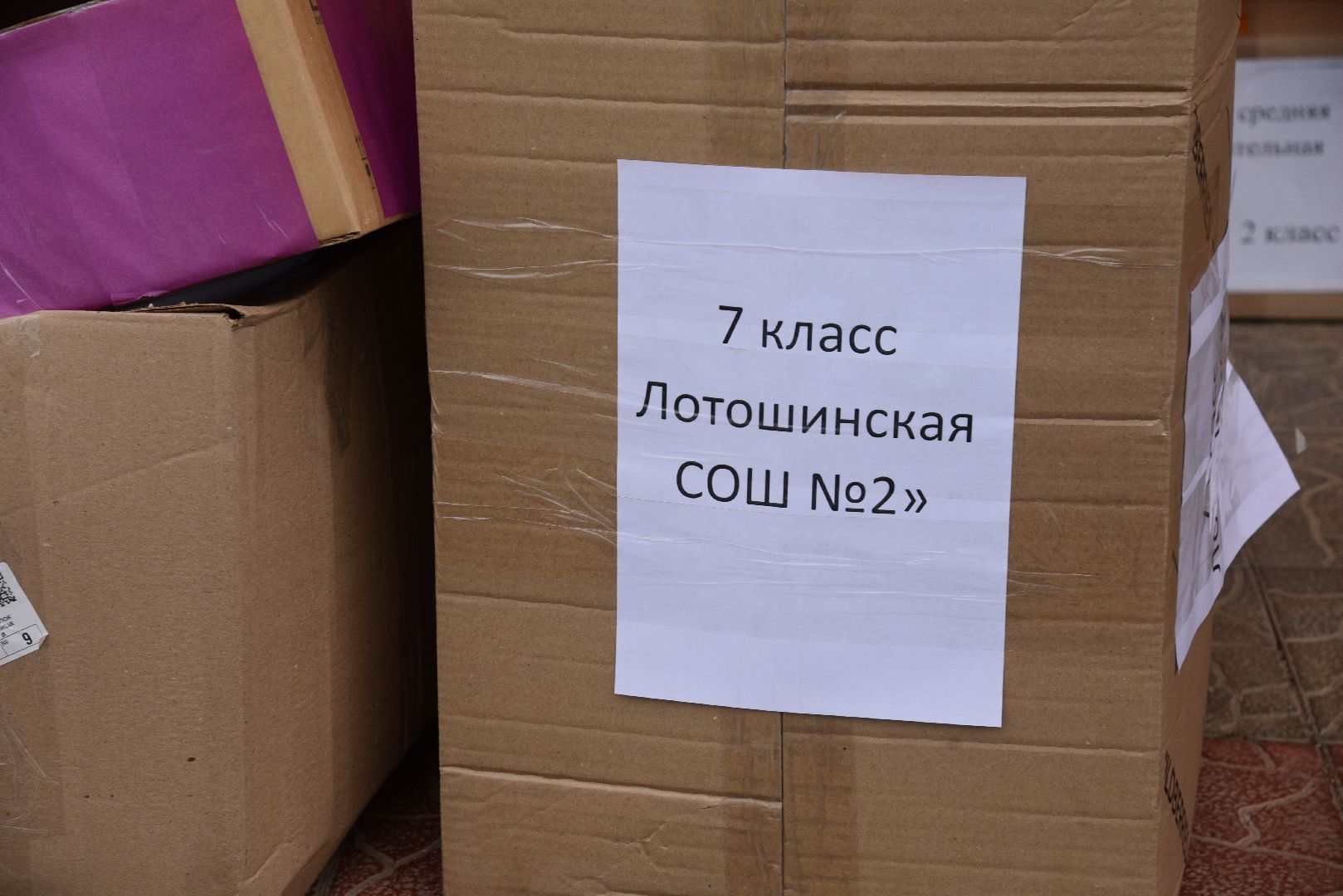 лотошино, лотошинская школа 2, сво, гуманитарная помощь, день добрых дел,
