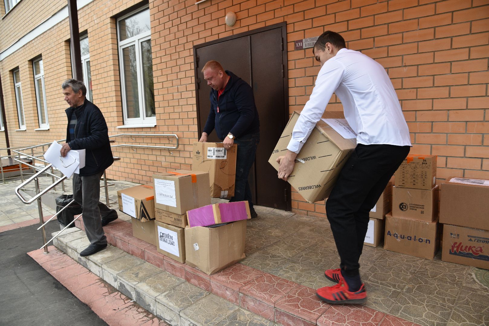 лотошино, лотошинская школа 2, сво, гуманитарная помощь, день добрых дел,