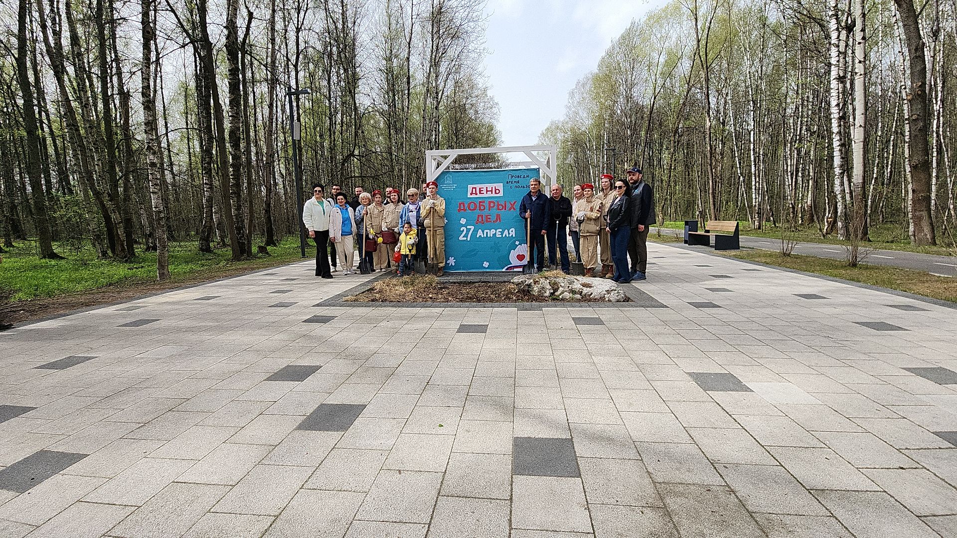 электросталь, мой город, жители города, акция, доброе дело, день добрых дел, субботник, посадка деревьев,