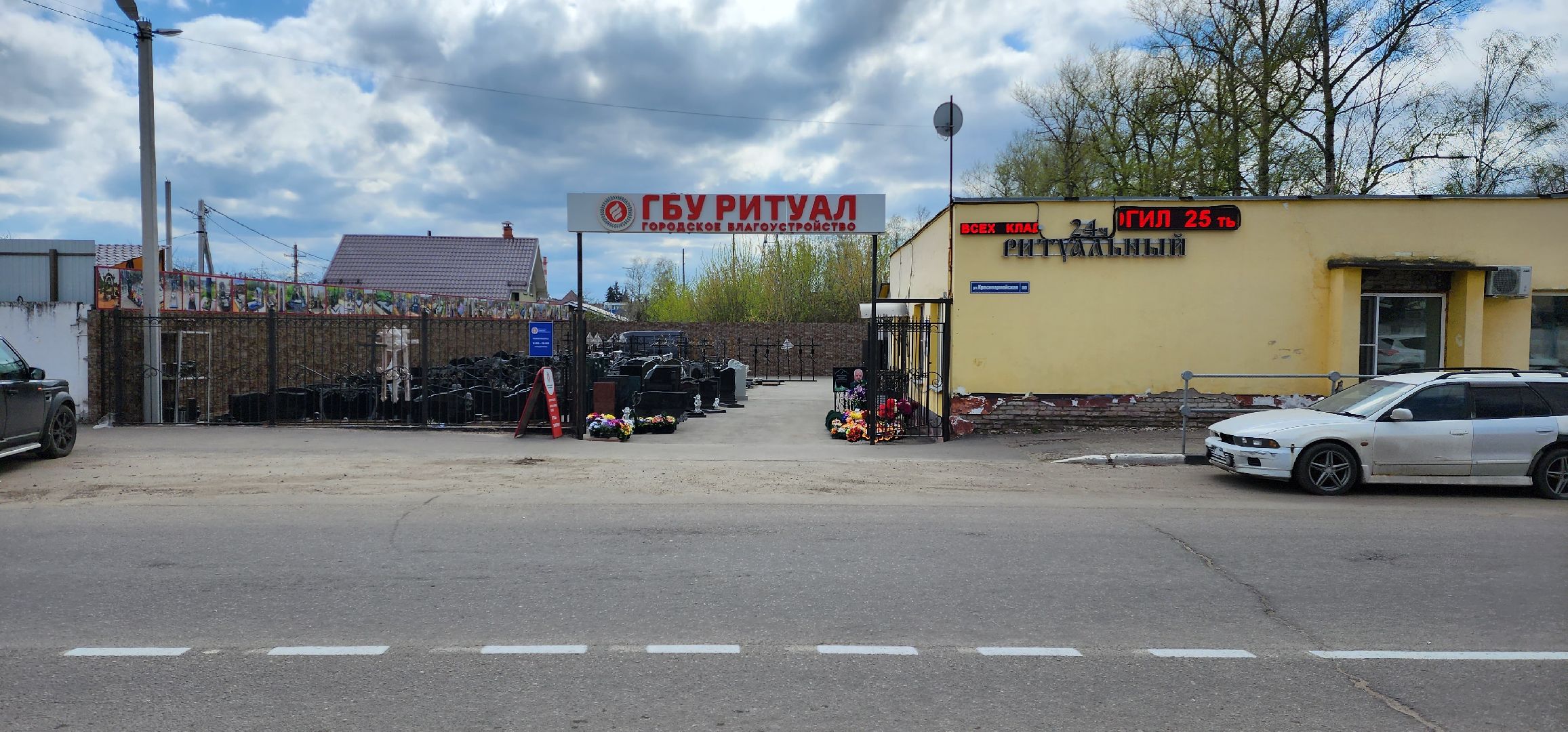 раменское, эксклюзив, могильные таблички с изображением зеленского и байдена,