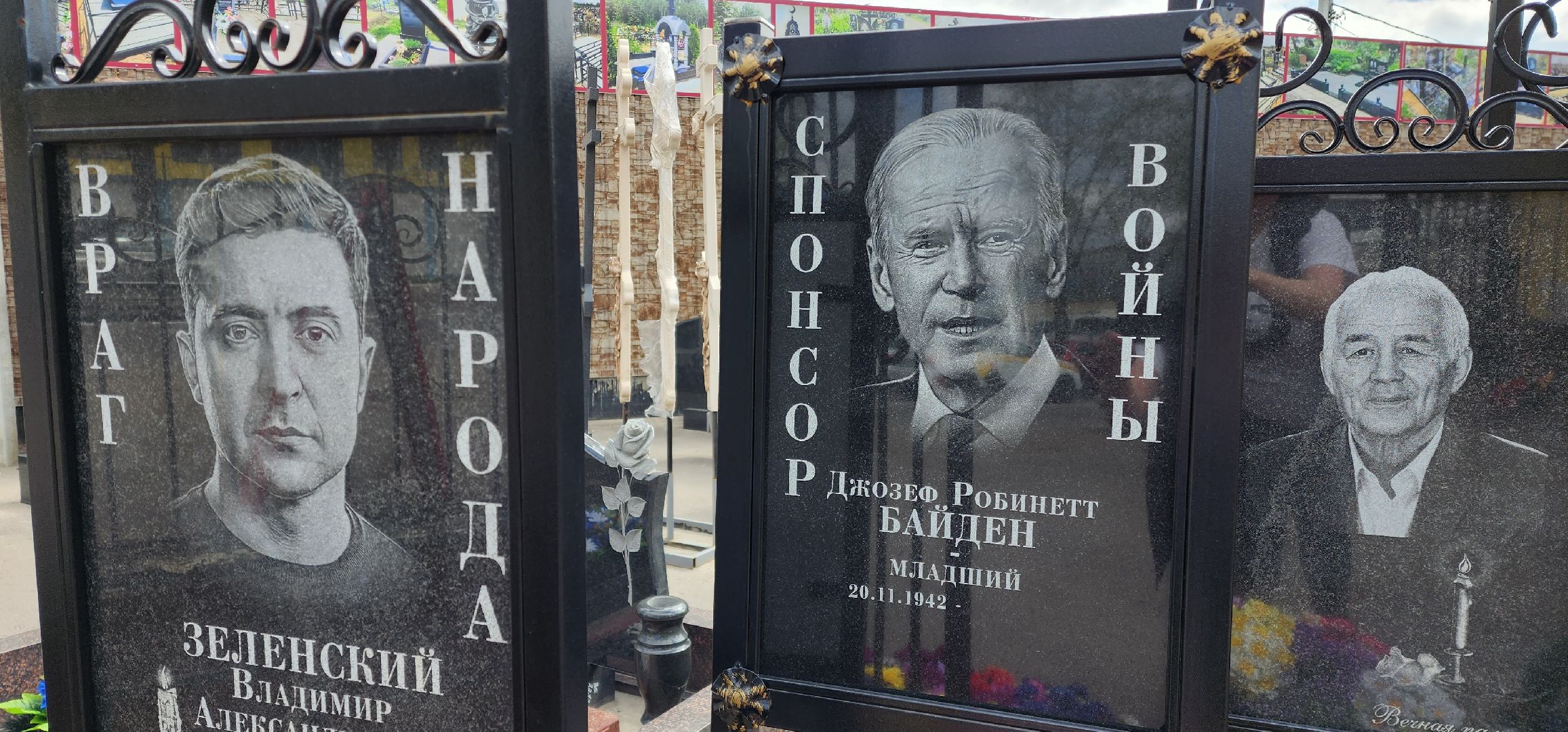 раменское, эксклюзив, могильные таблички с изображением зеленского и байдена,