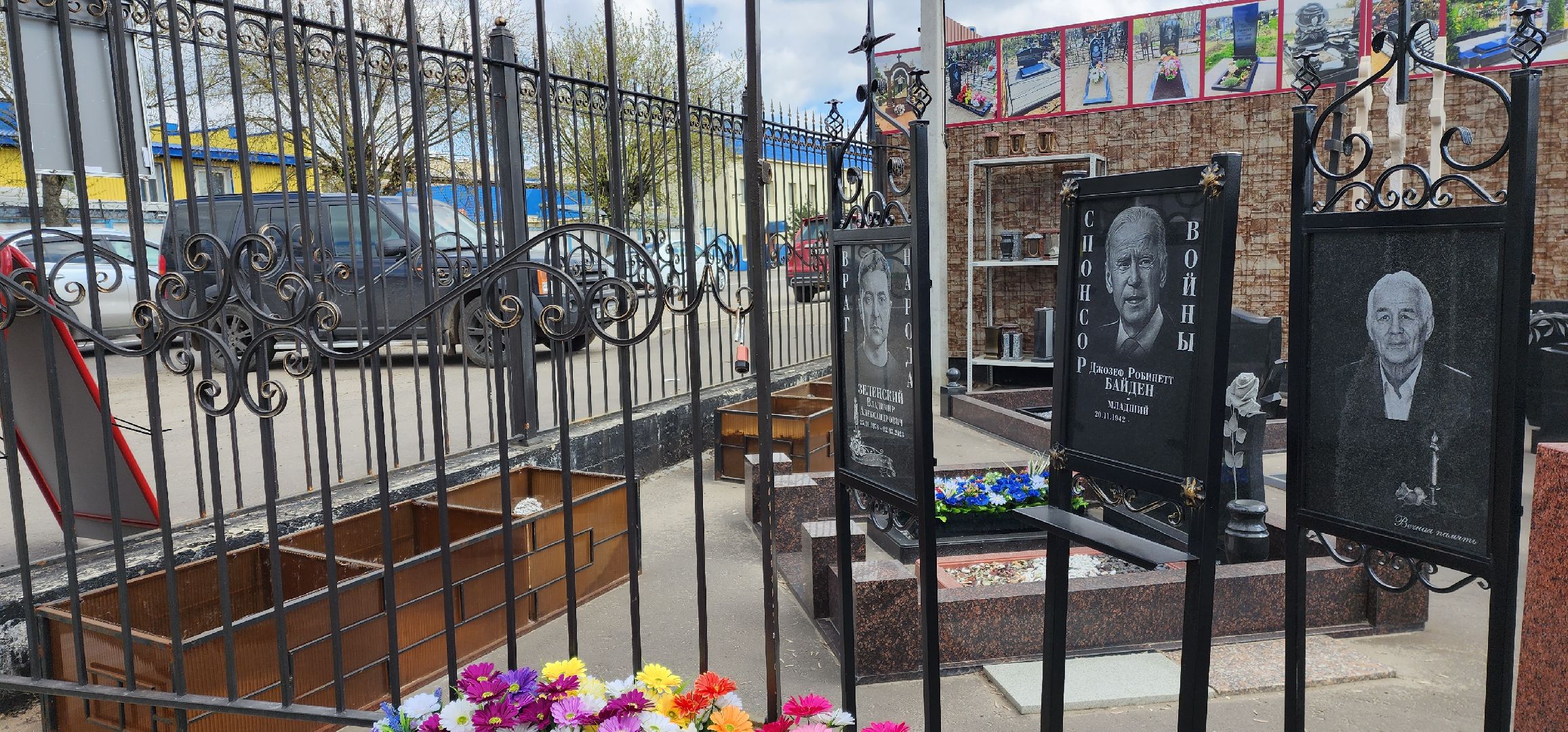 раменское, эксклюзив, могильные таблички с изображением зеленского и байдена,