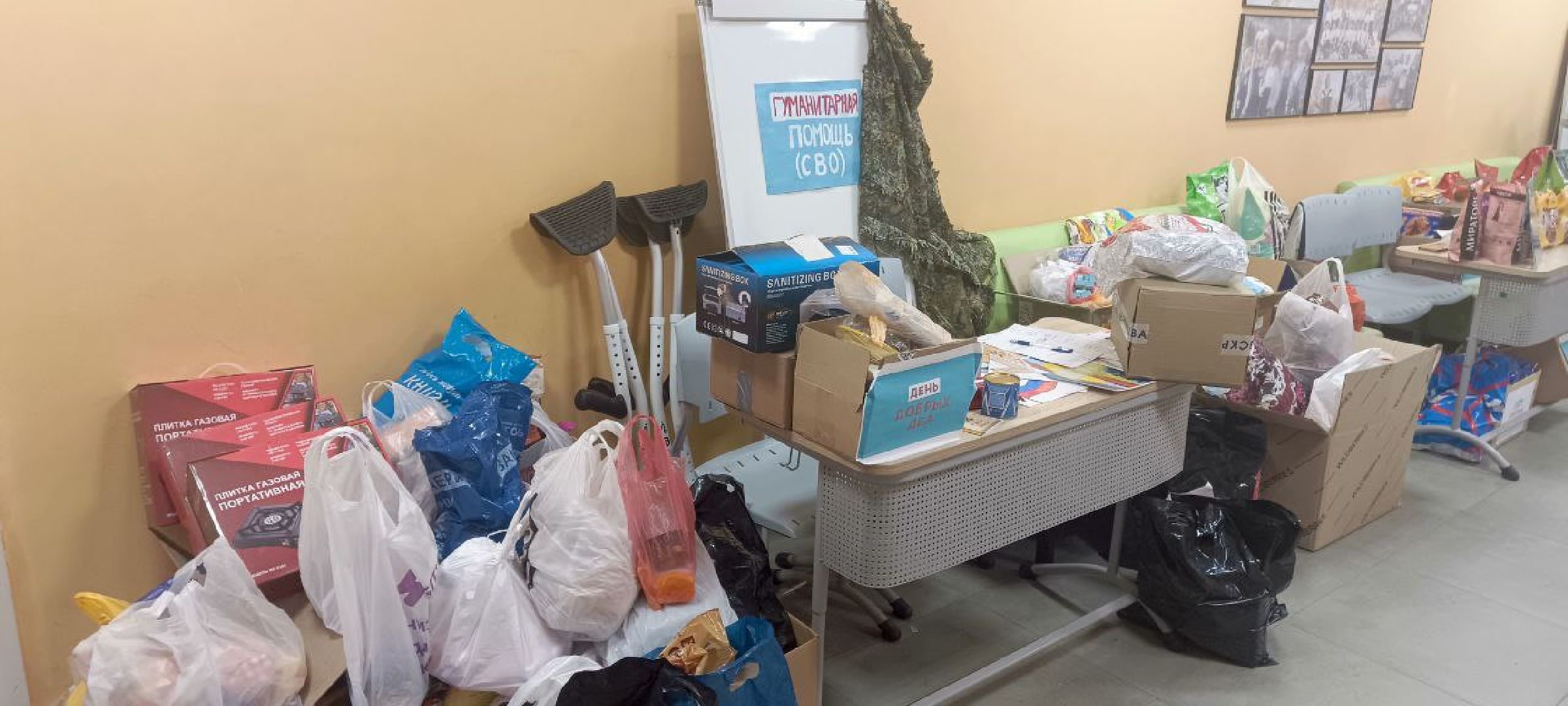 Дмитров, День добрых дел,